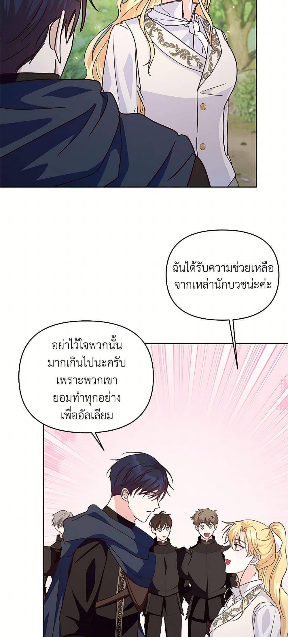 Once Married page 29