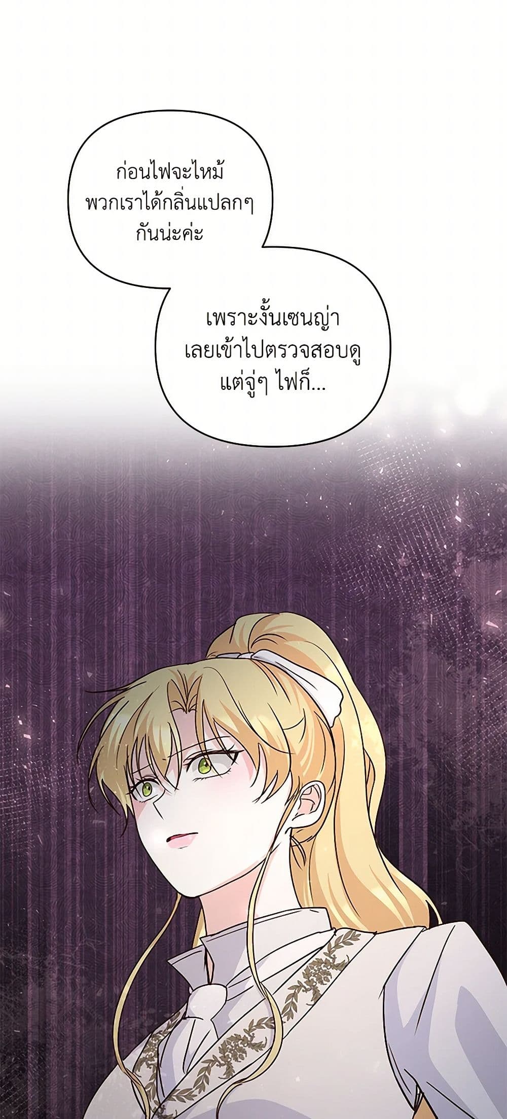 Once Married page 39