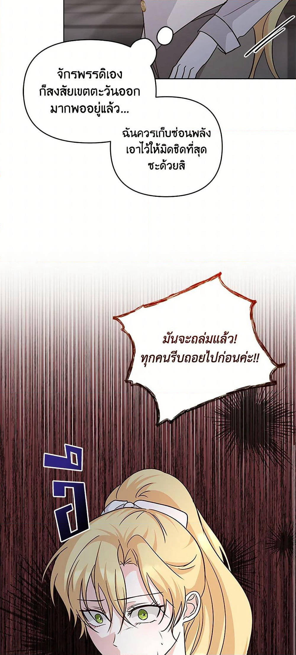 Once Married page 41