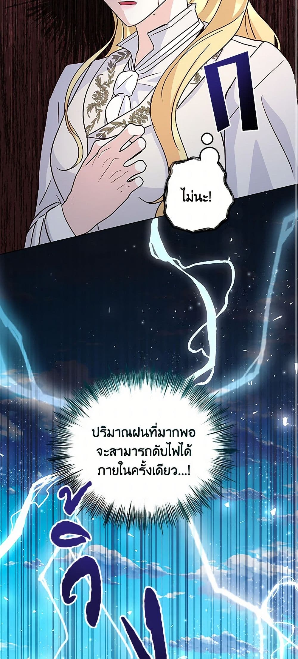 Once Married page 42