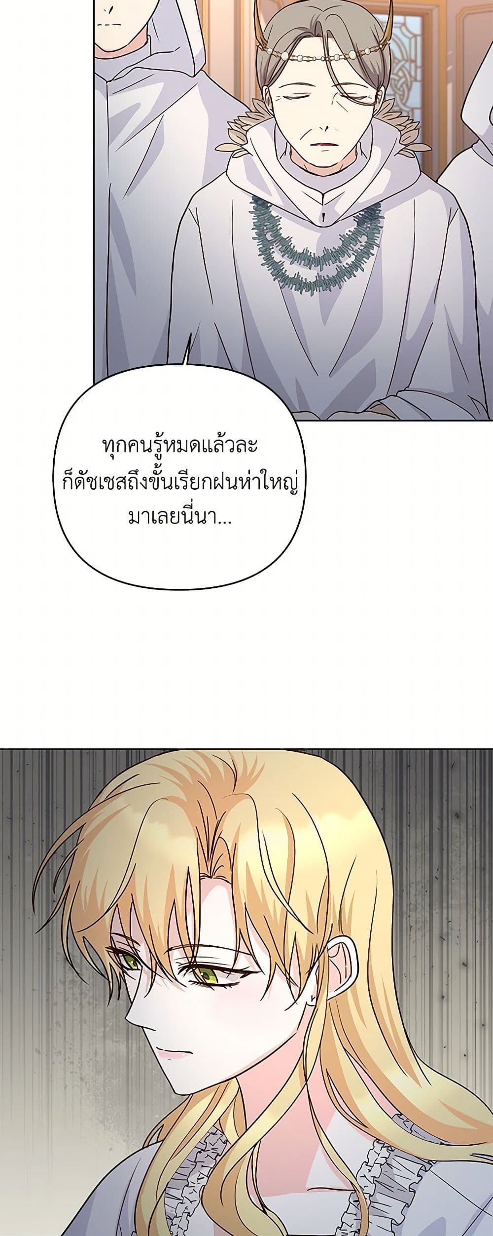 Once Married page 4