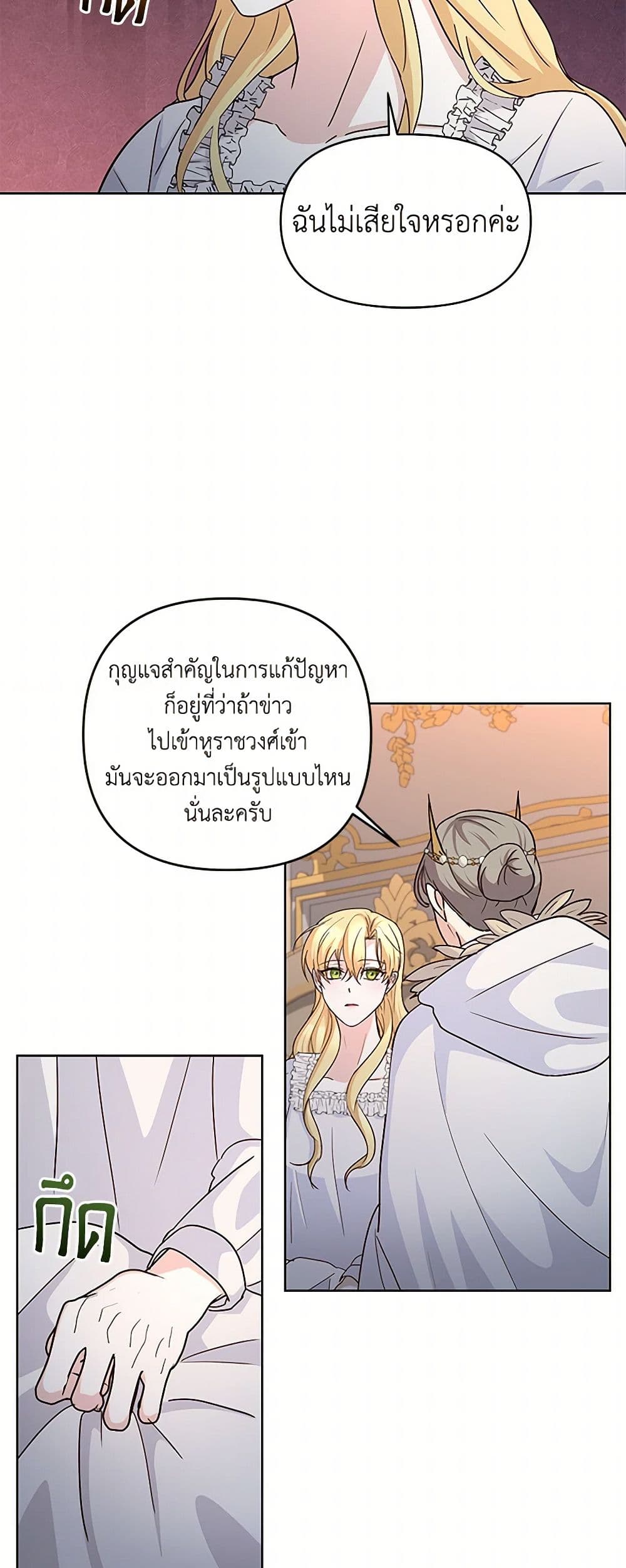 Once Married page 7