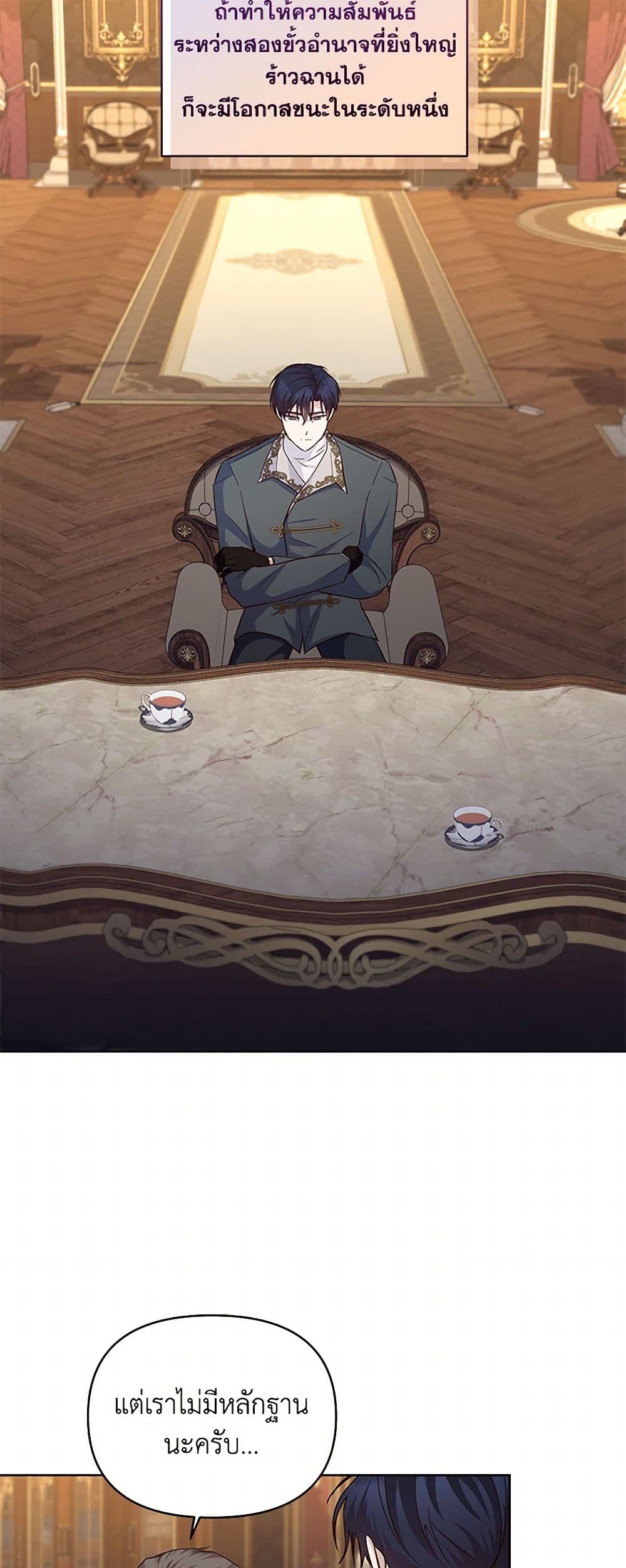 Once Married page 24