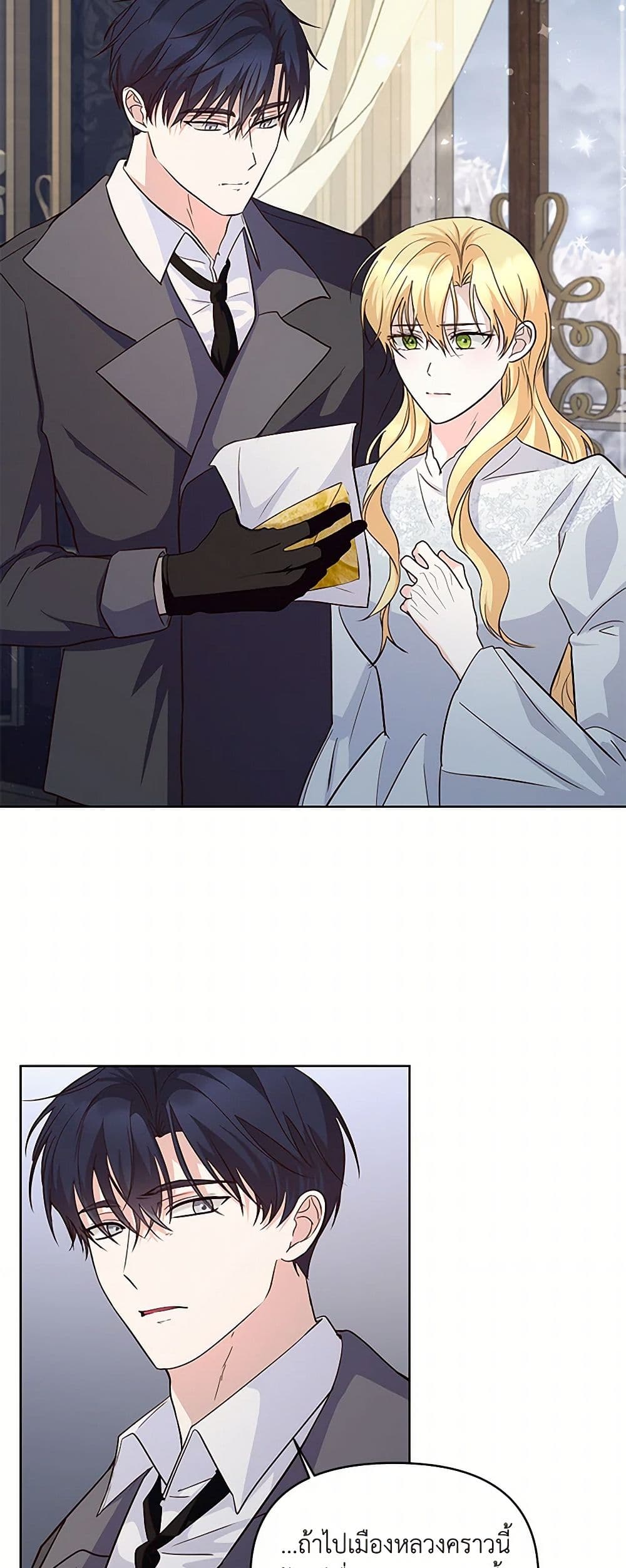 Once Married page 36
