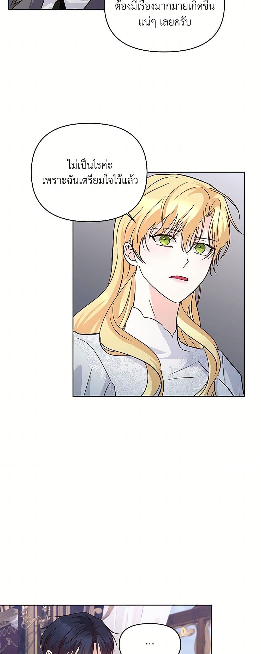 Once Married page 37