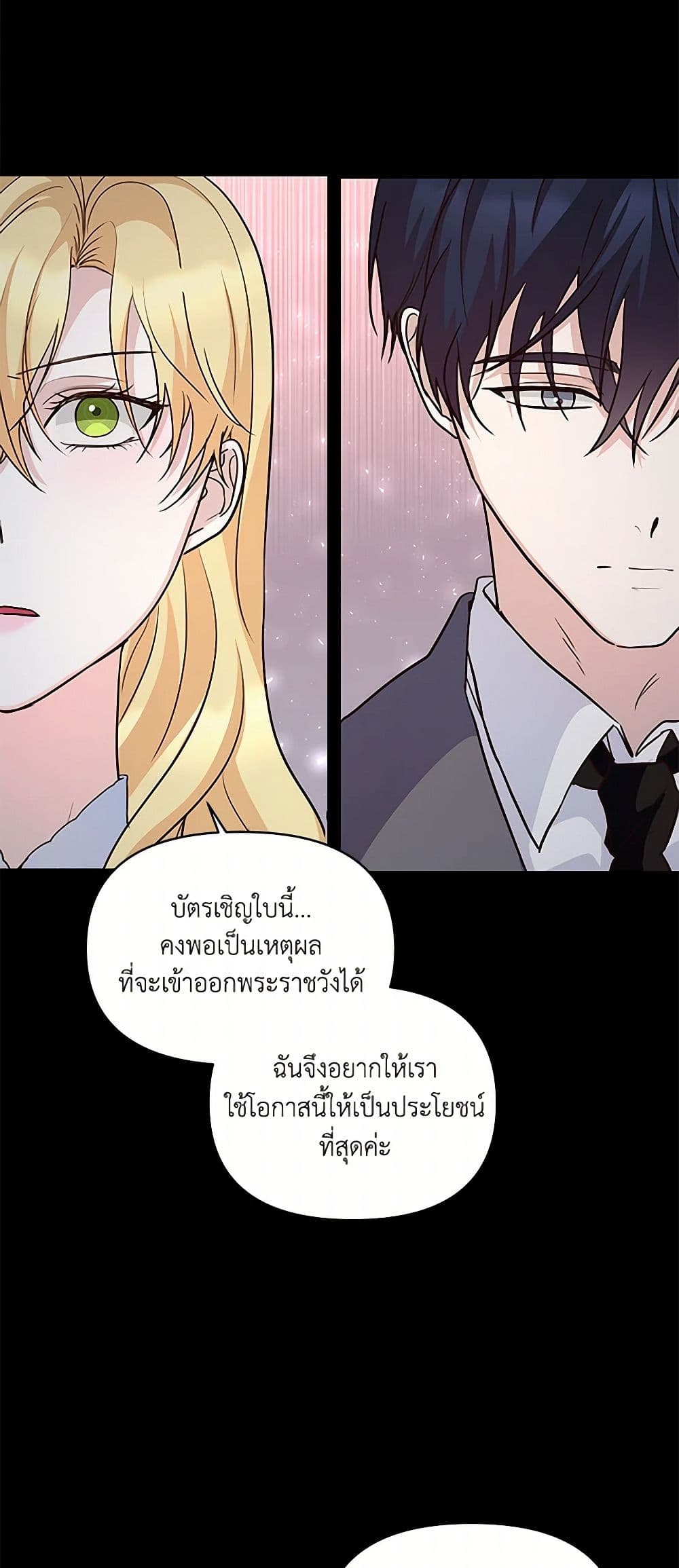 Once Married page 9
