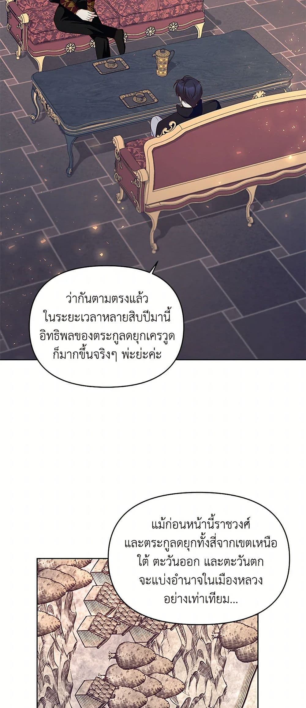 Once Married page 19