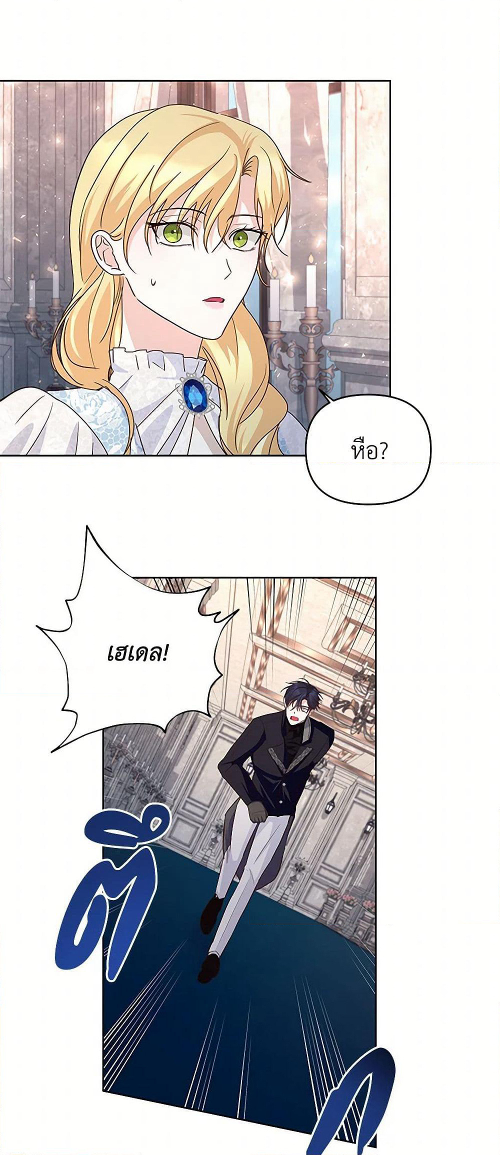 Once Married page 33