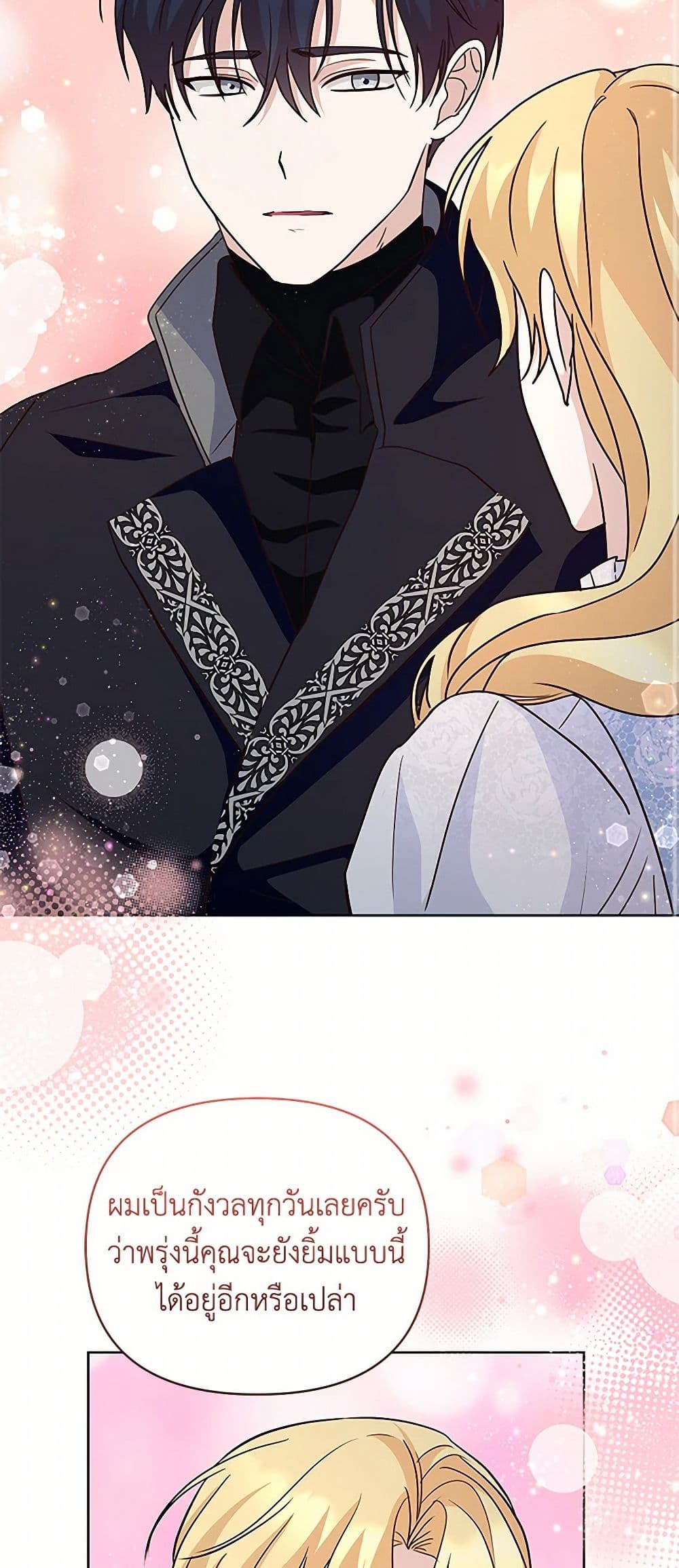 Once Married page 41