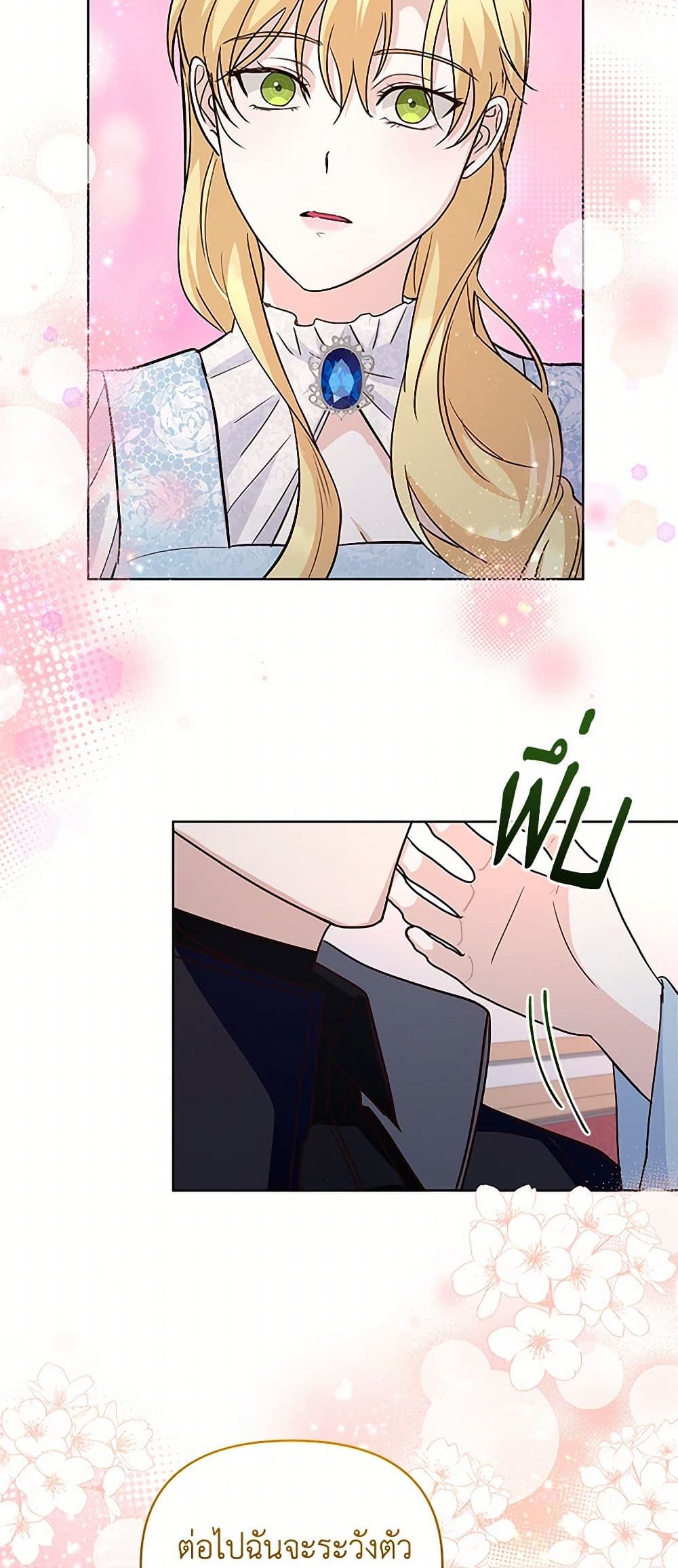 Once Married page 42