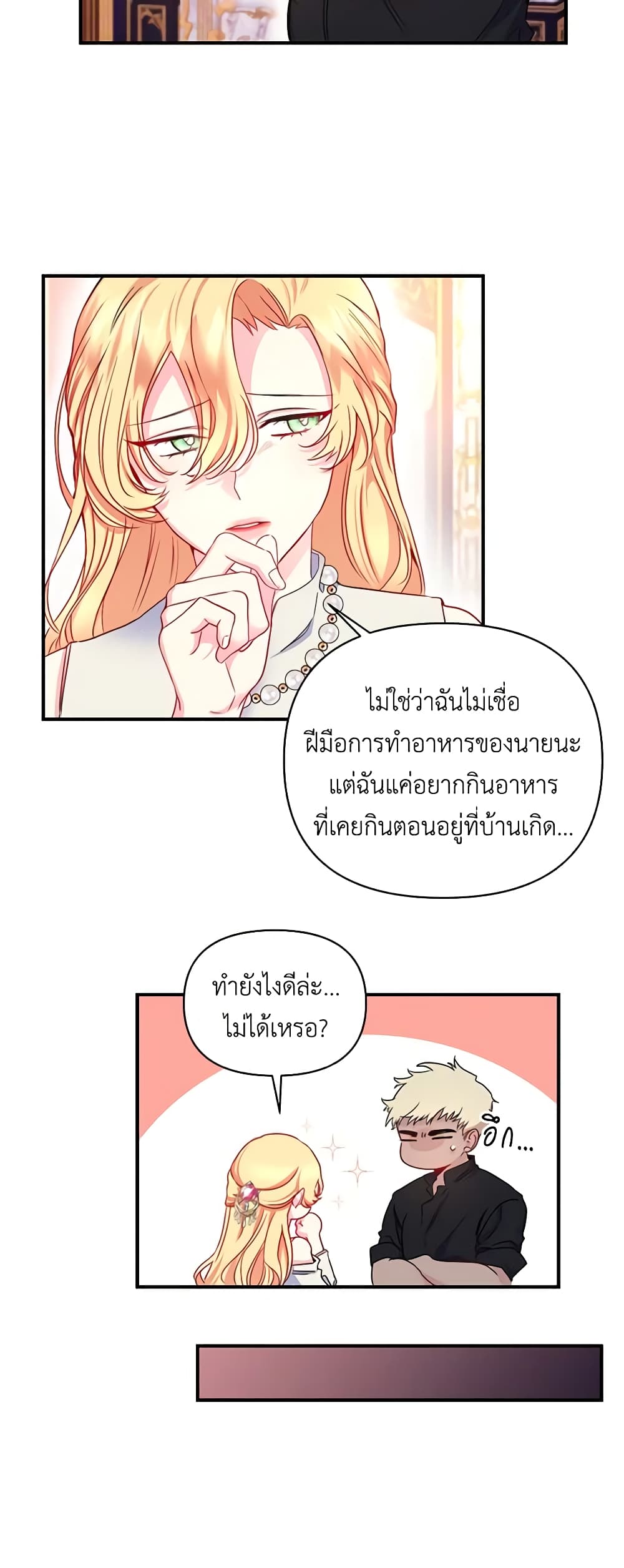 Once Married page 7