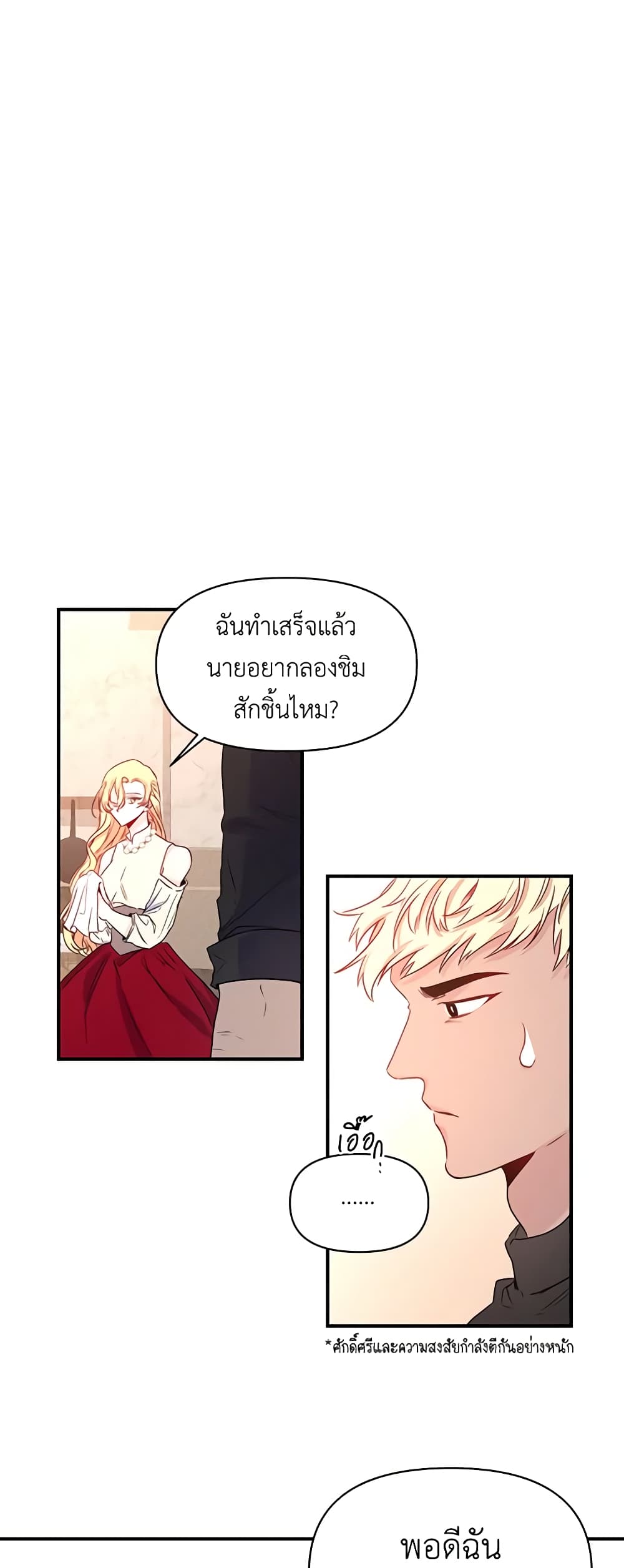 Once Married page 10