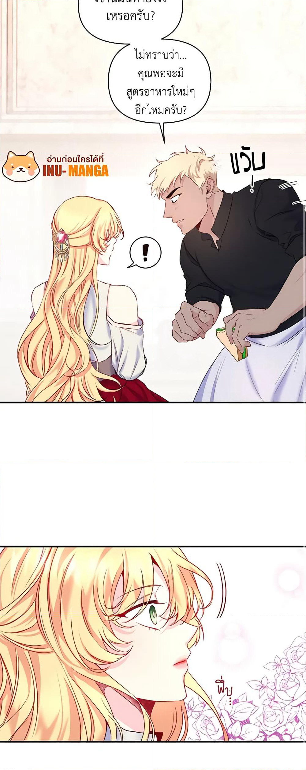 Once Married page 12