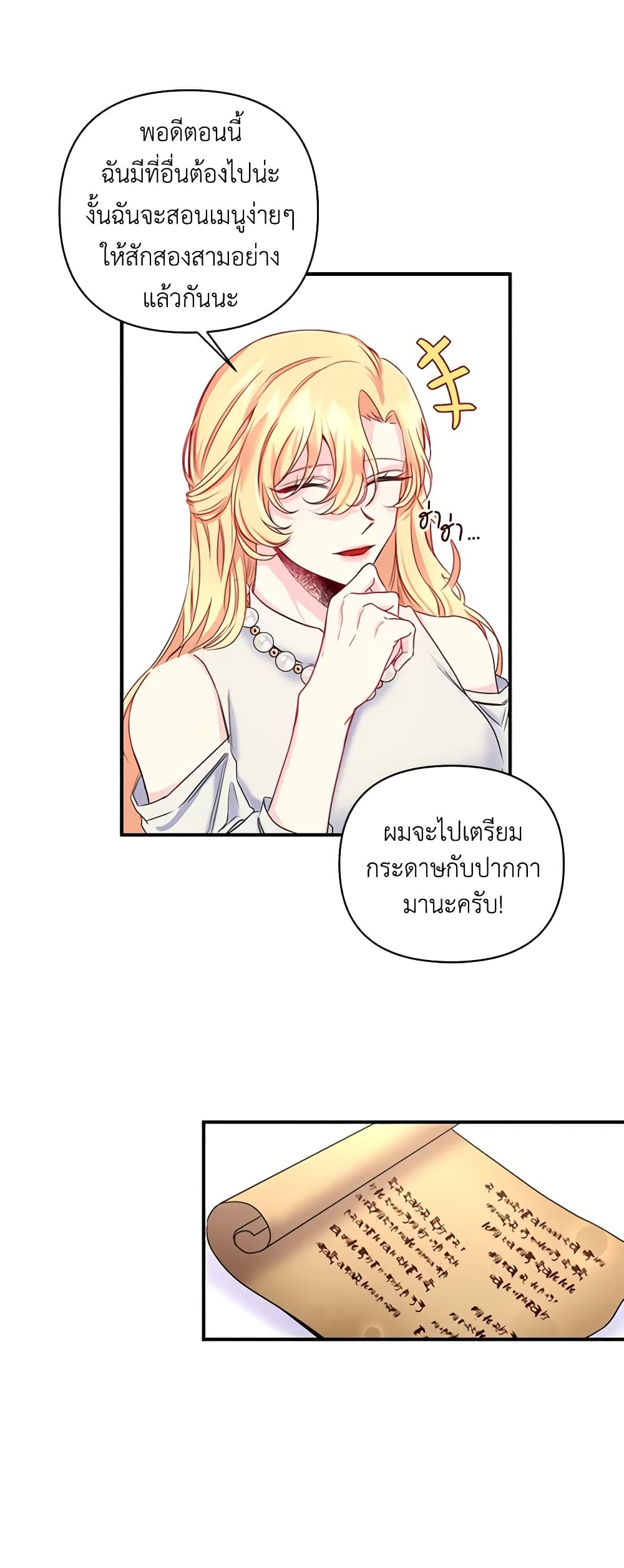 Once Married page 13