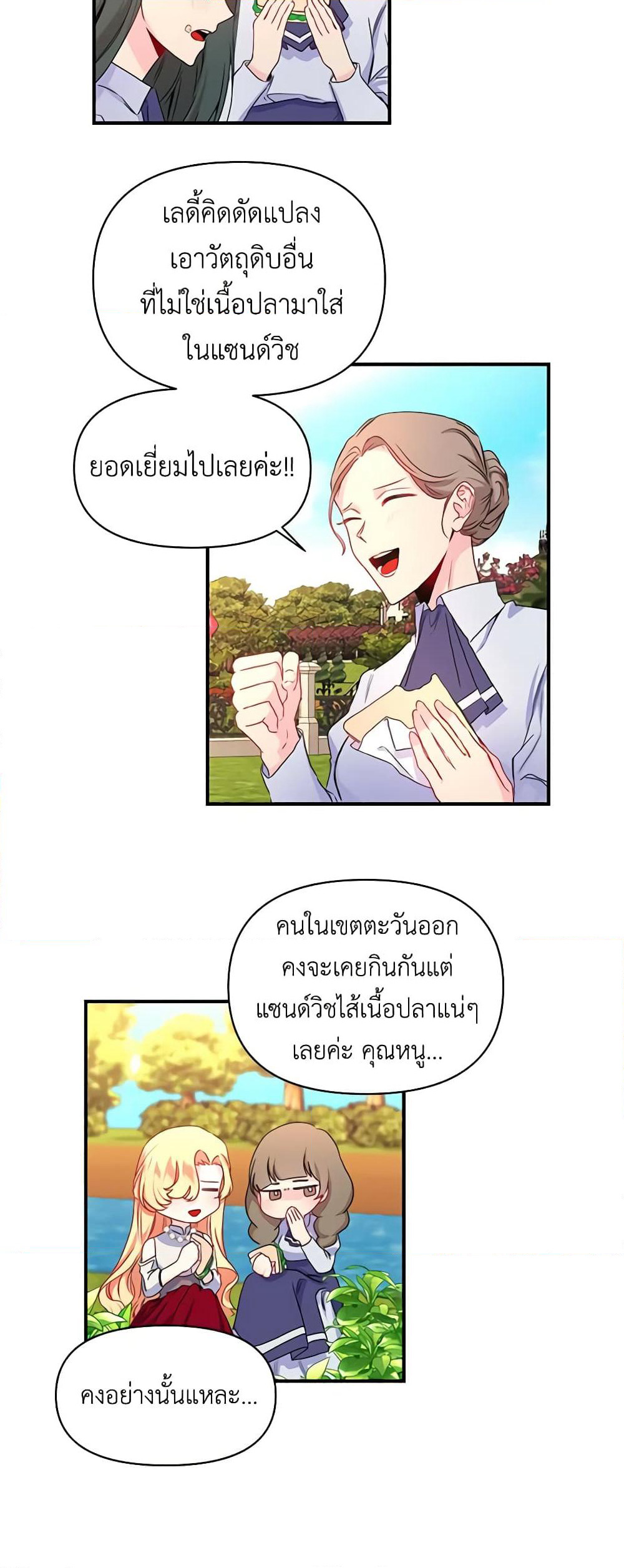 Once Married page 15