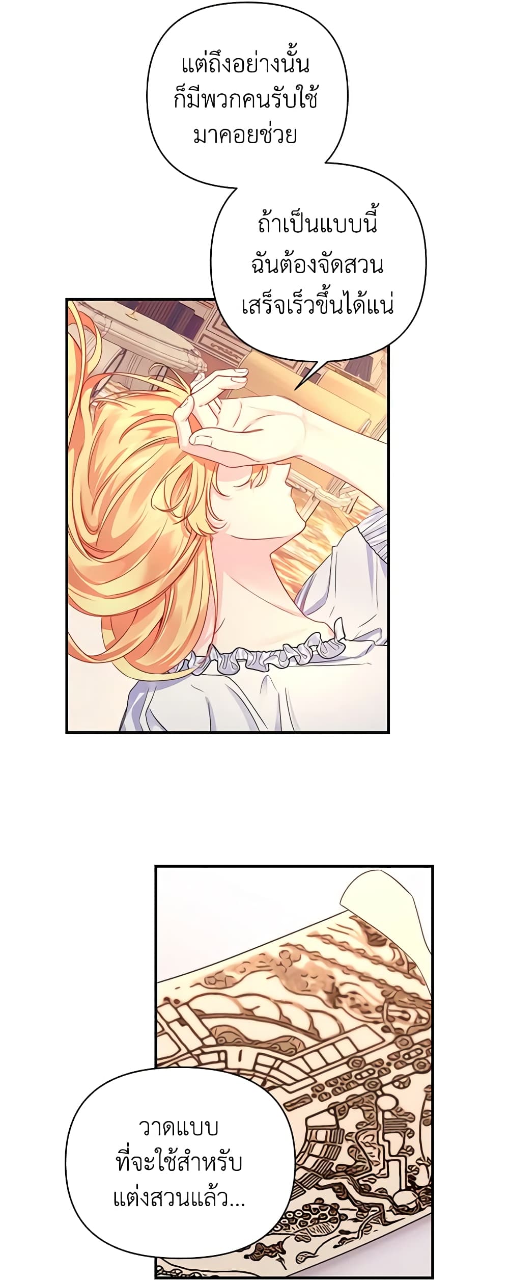 Once Married page 19