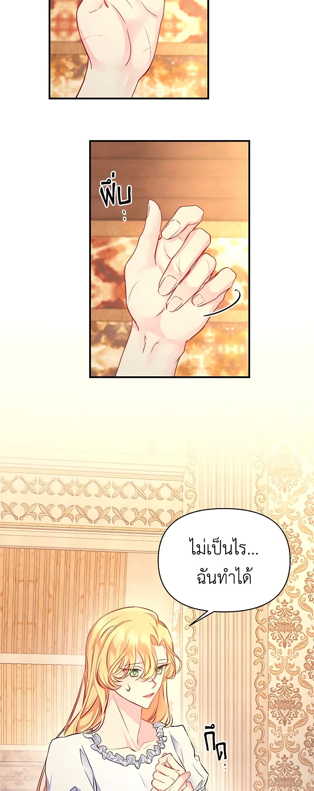 Once Married page 23