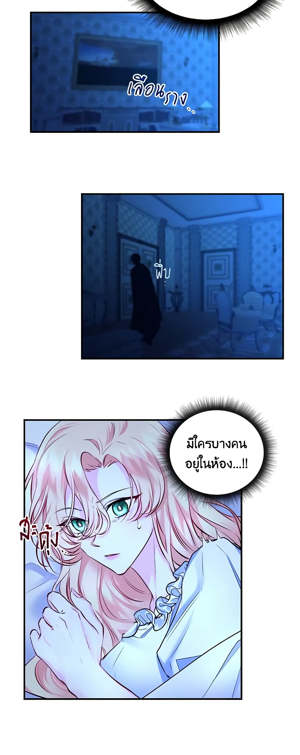 Once Married page 26
