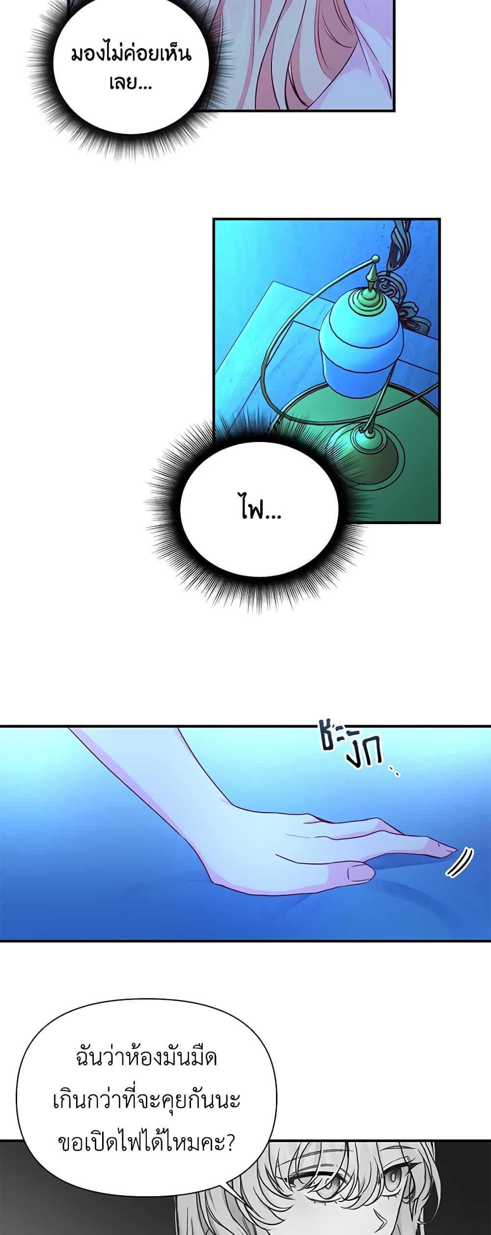 Once Married page 29