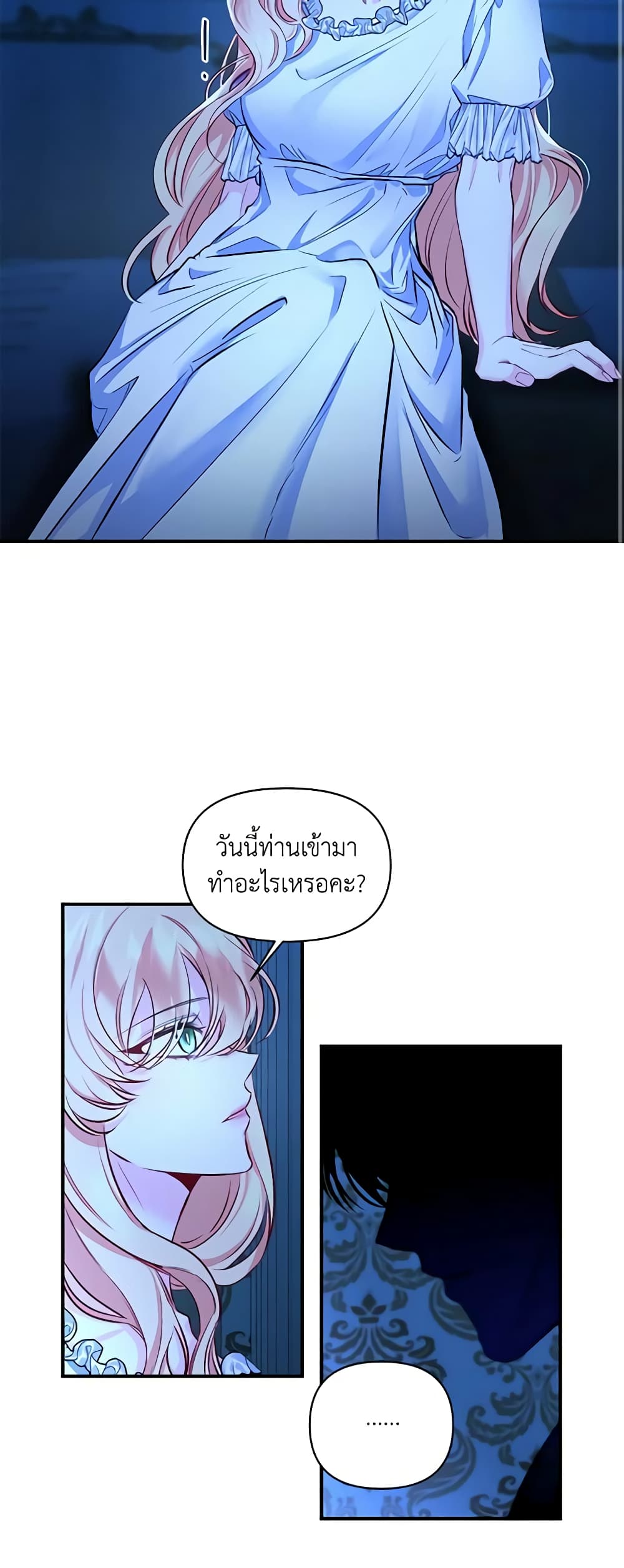 Once Married page 31