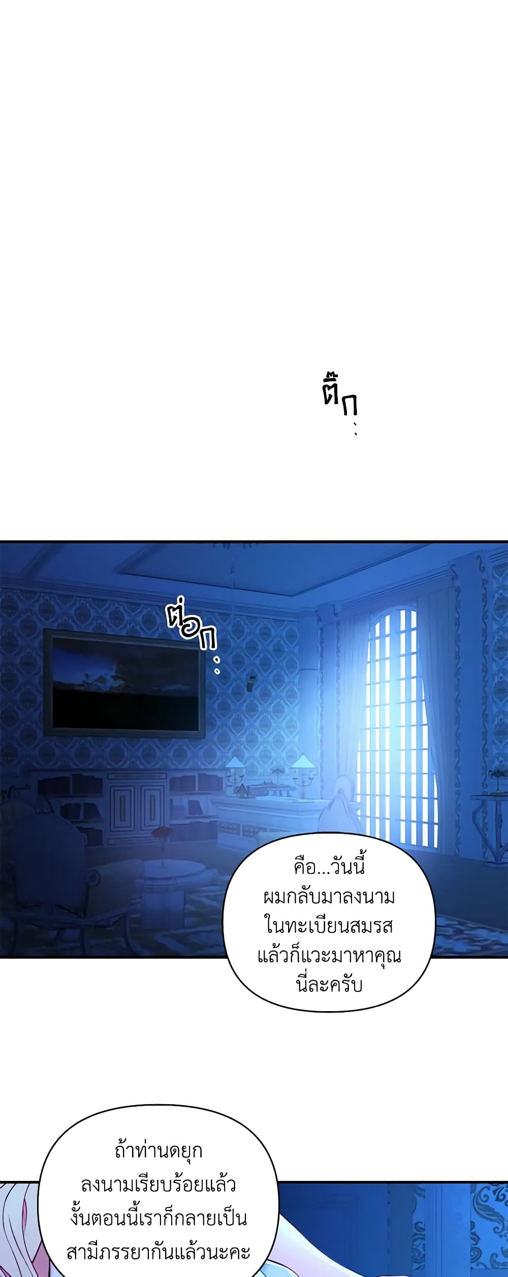Once Married page 32