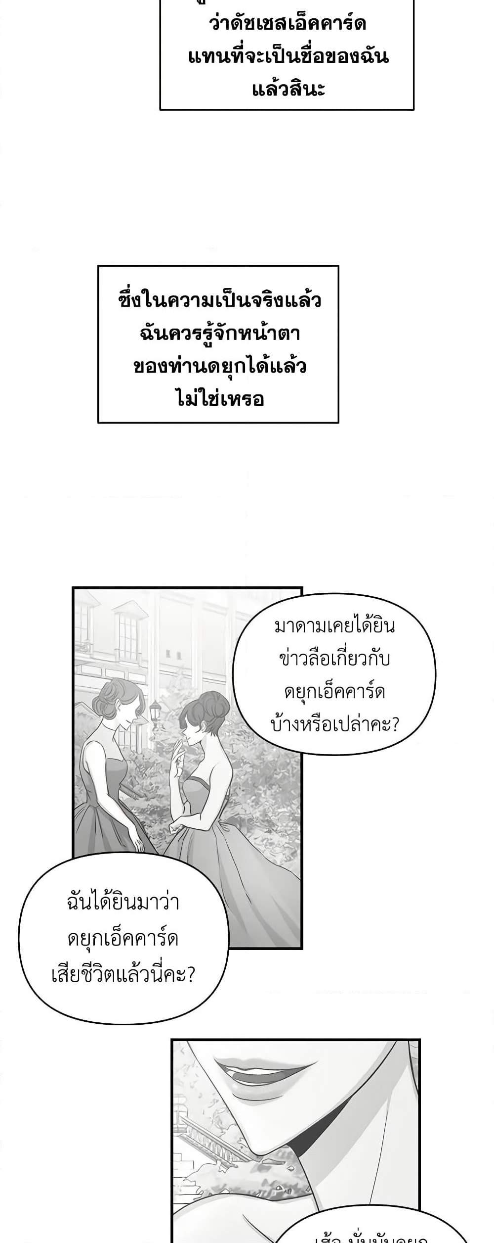 Once Married page 34