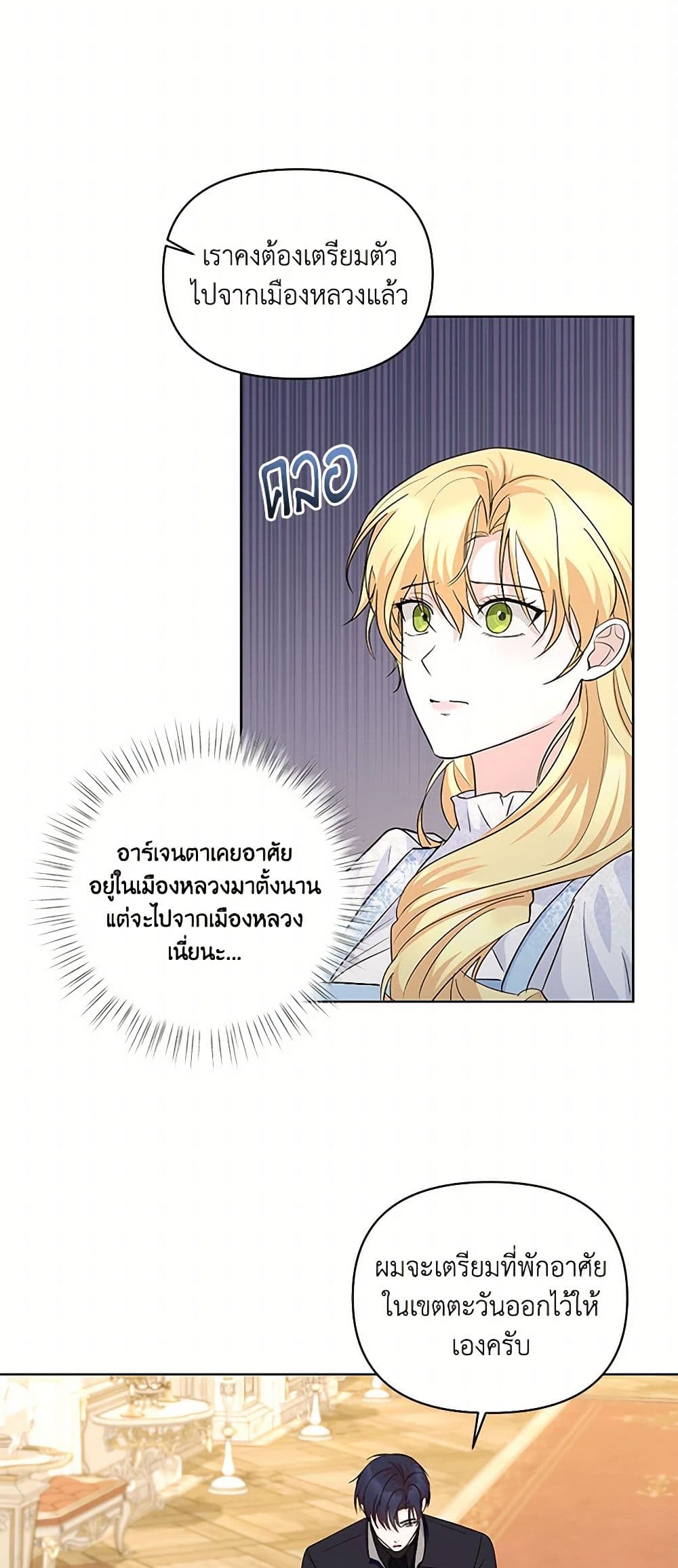 Once Married page 3