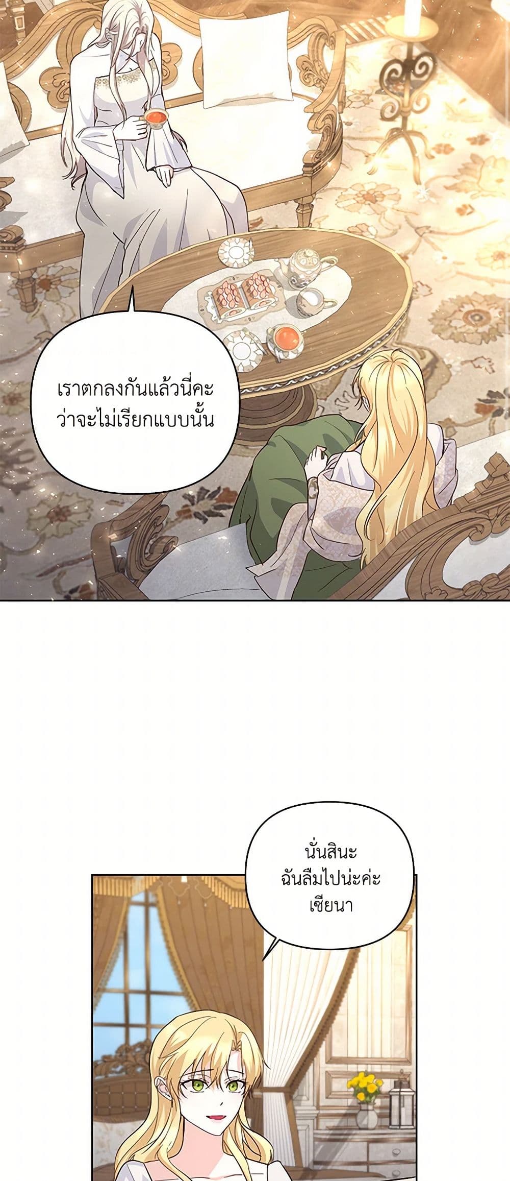 Once Married page 13