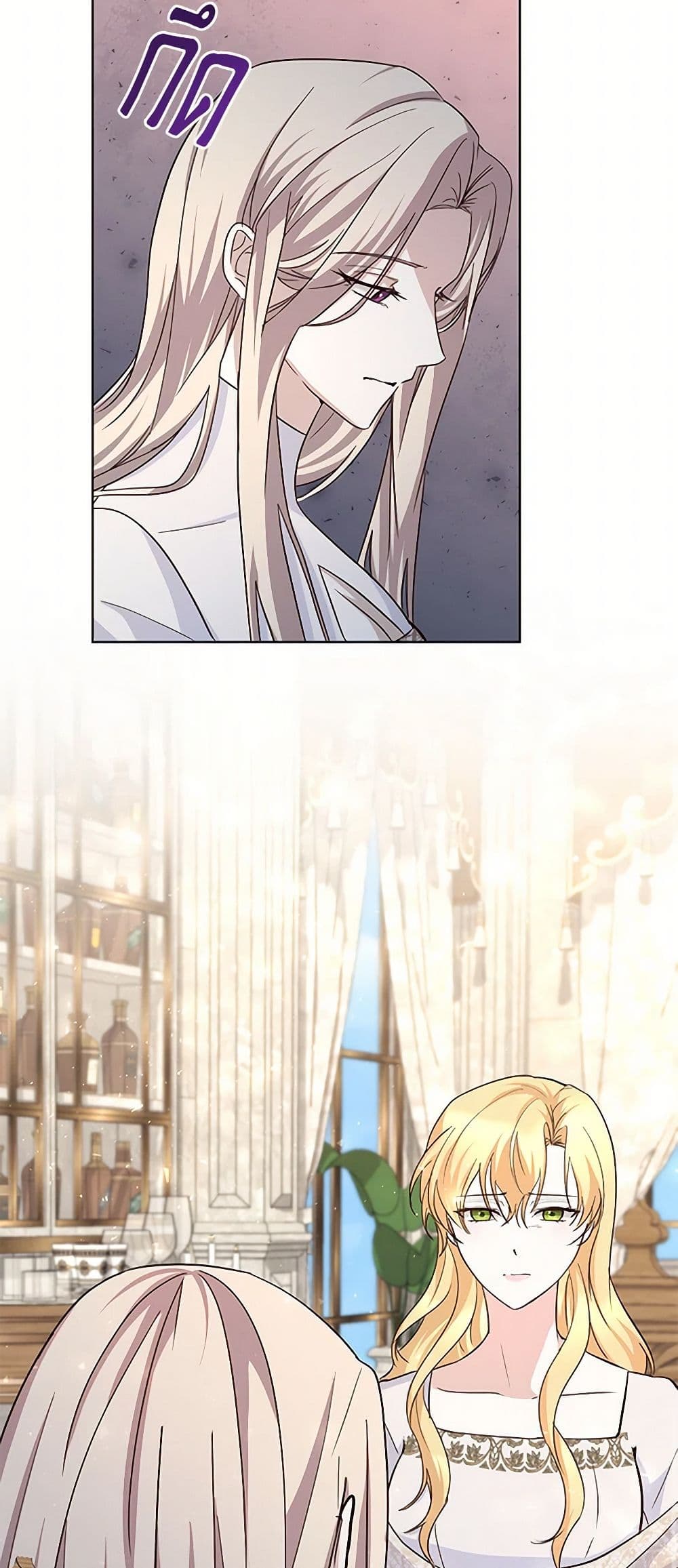 Once Married page 21