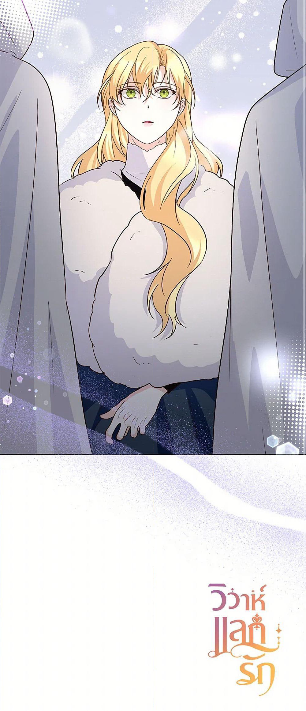 Once Married page 51