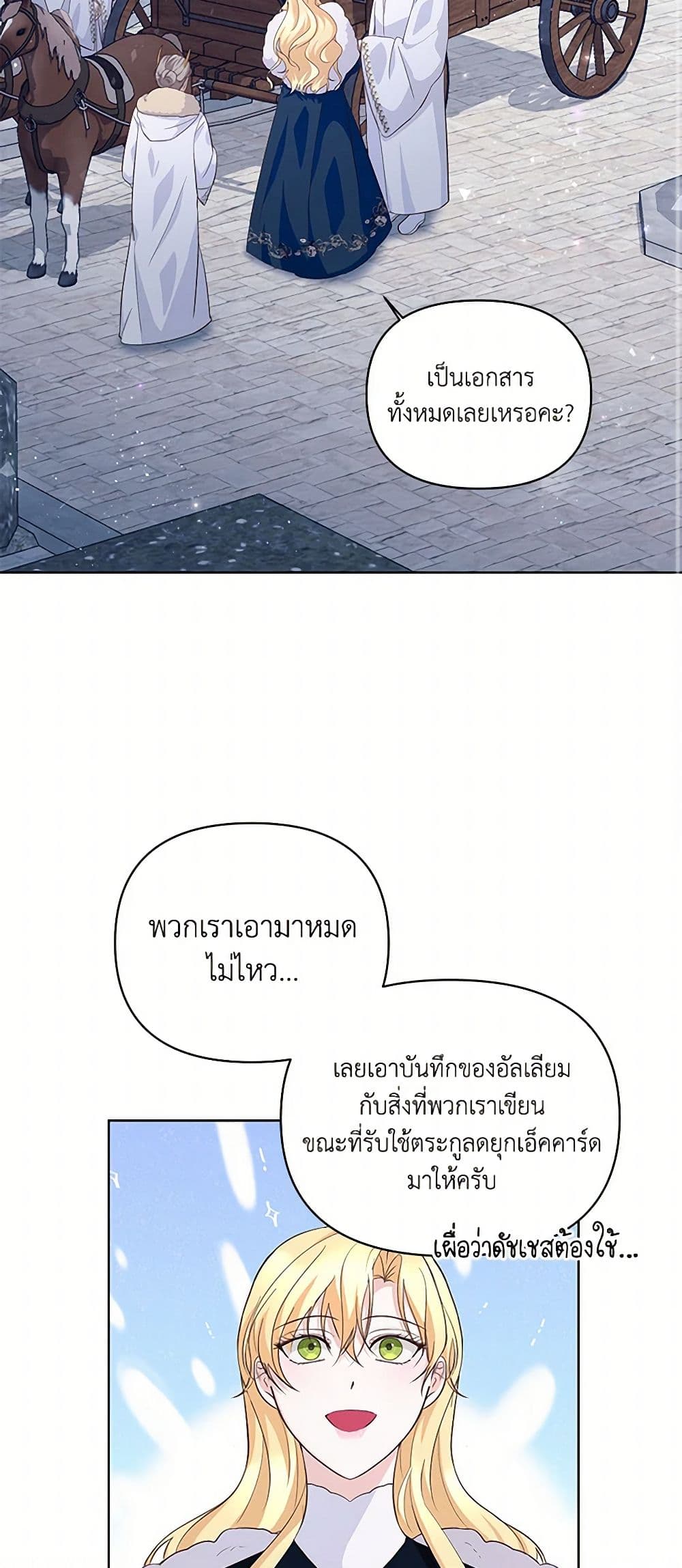 Once Married page 3