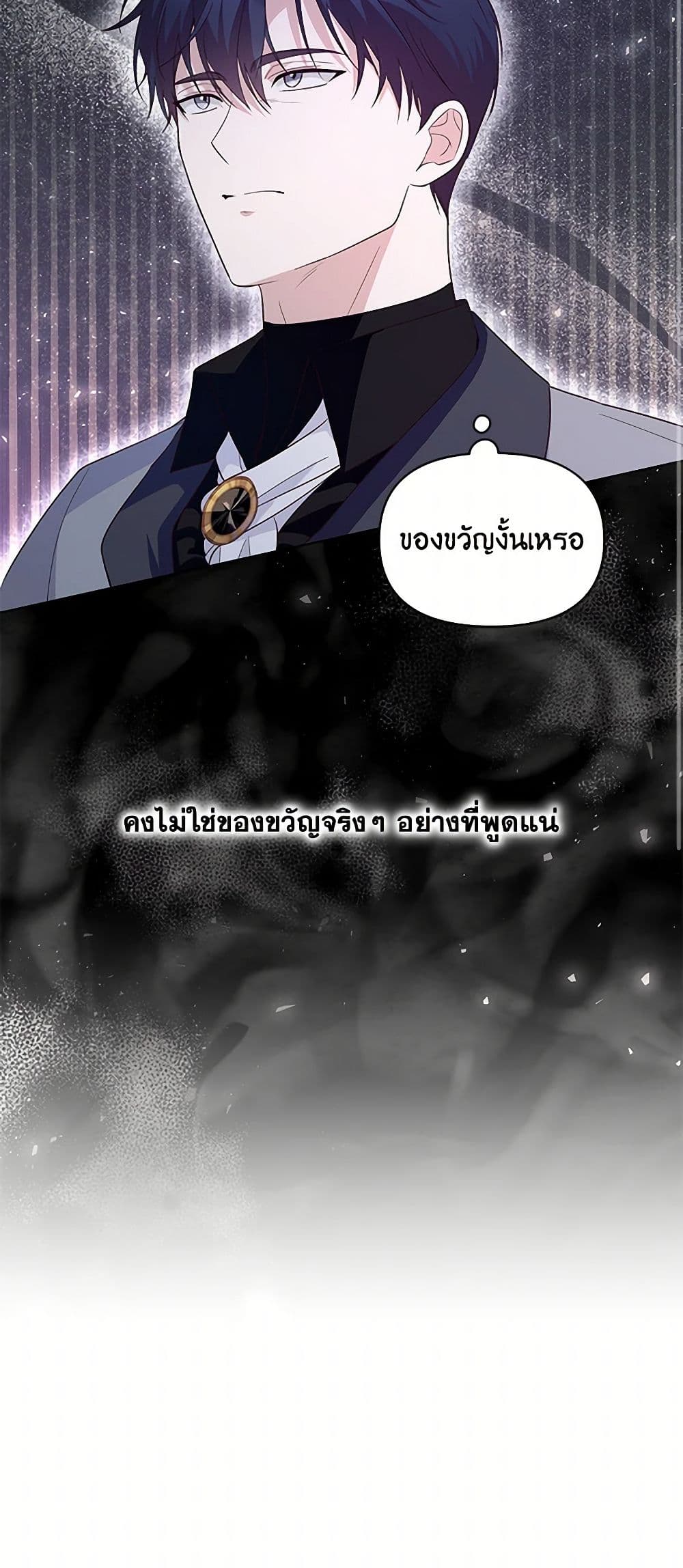 Once Married page 13