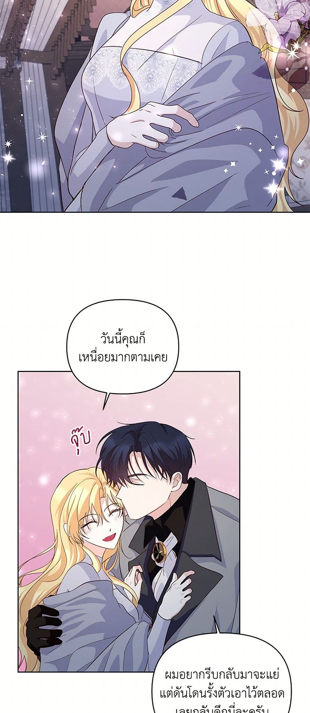 Once Married page 15