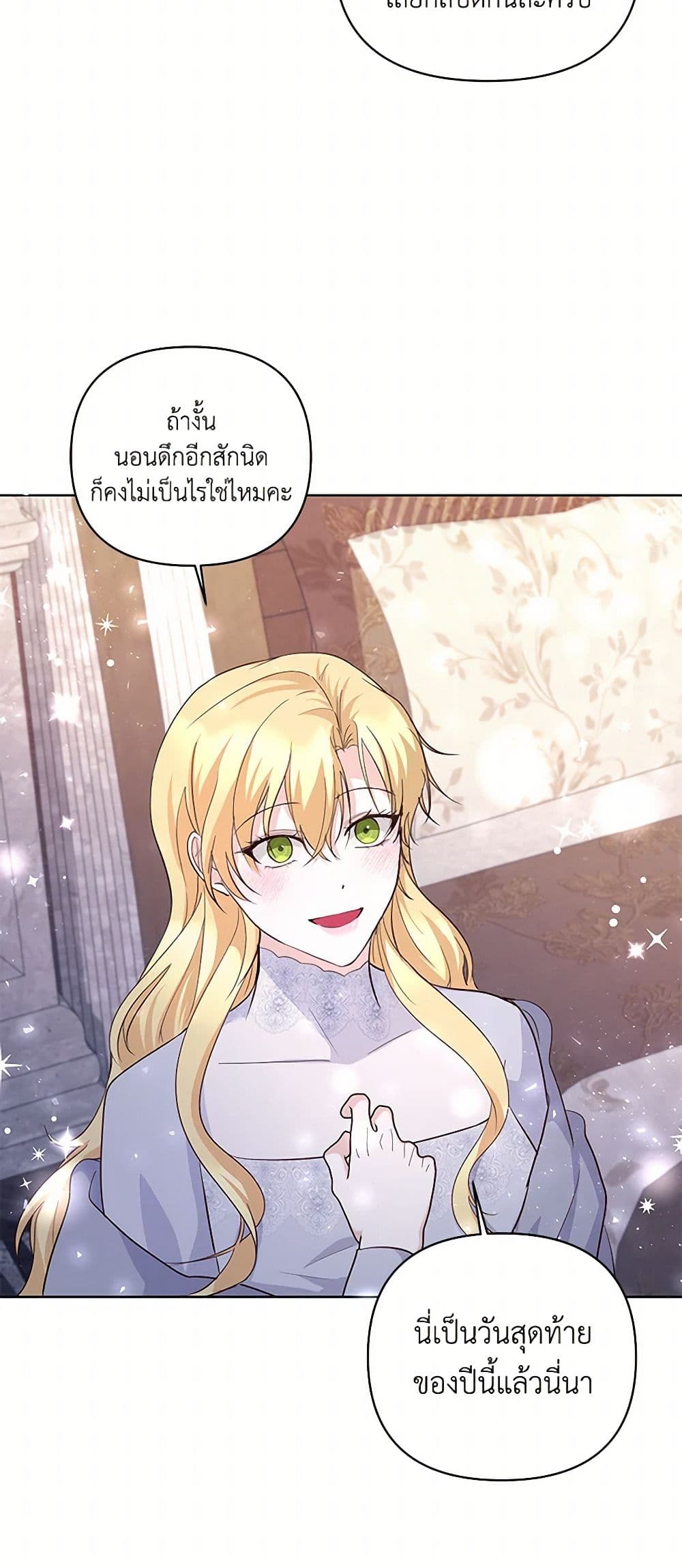 Once Married page 16