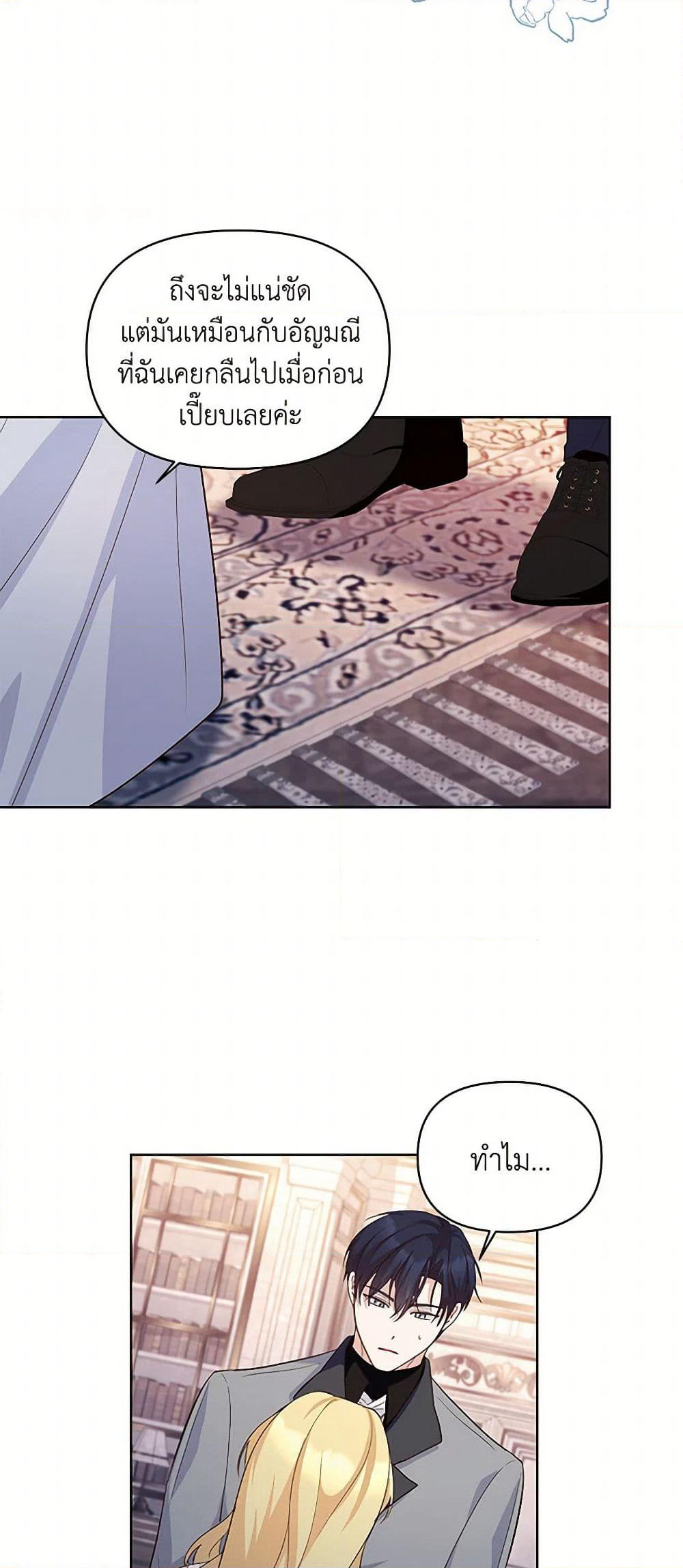 Once Married page 19