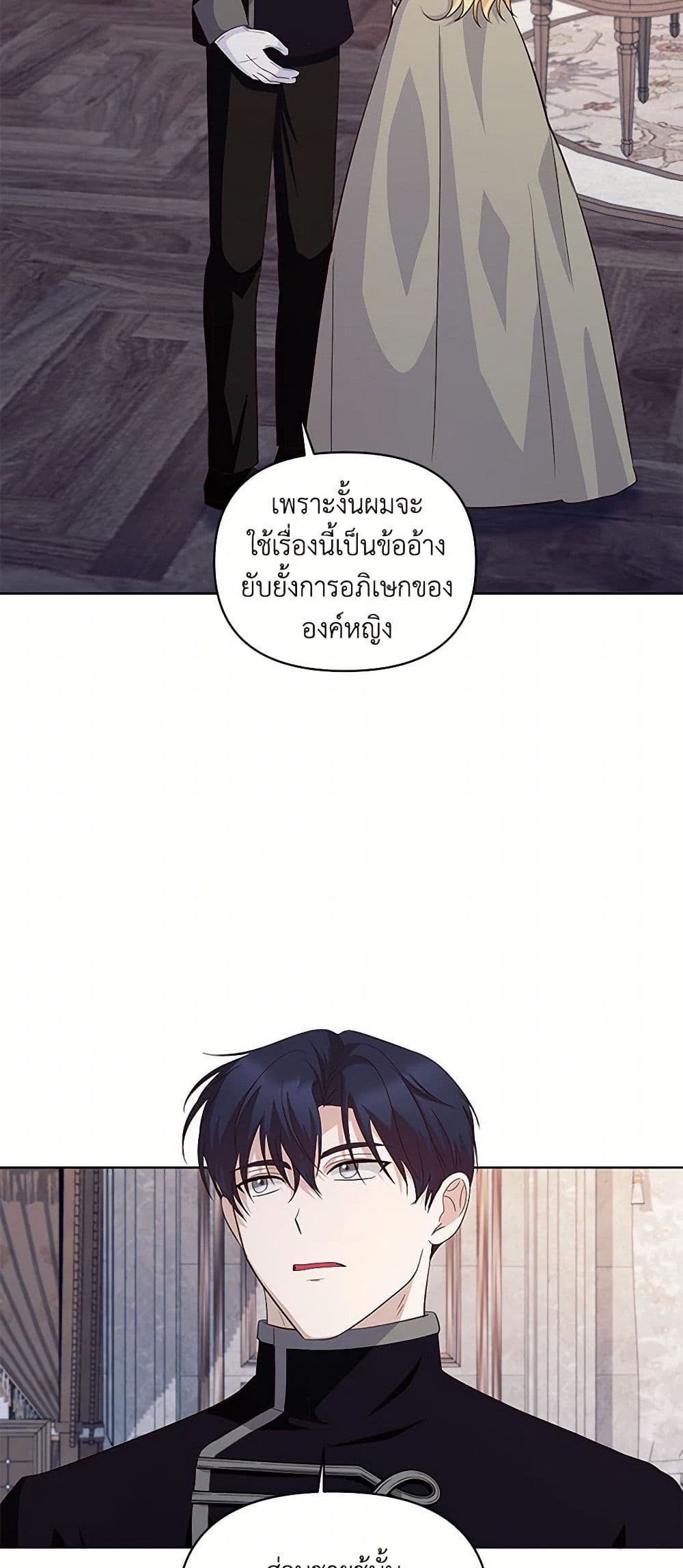 Once Married page 47