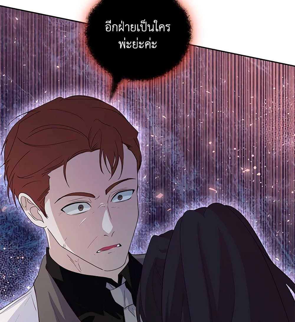 Once Married page 6