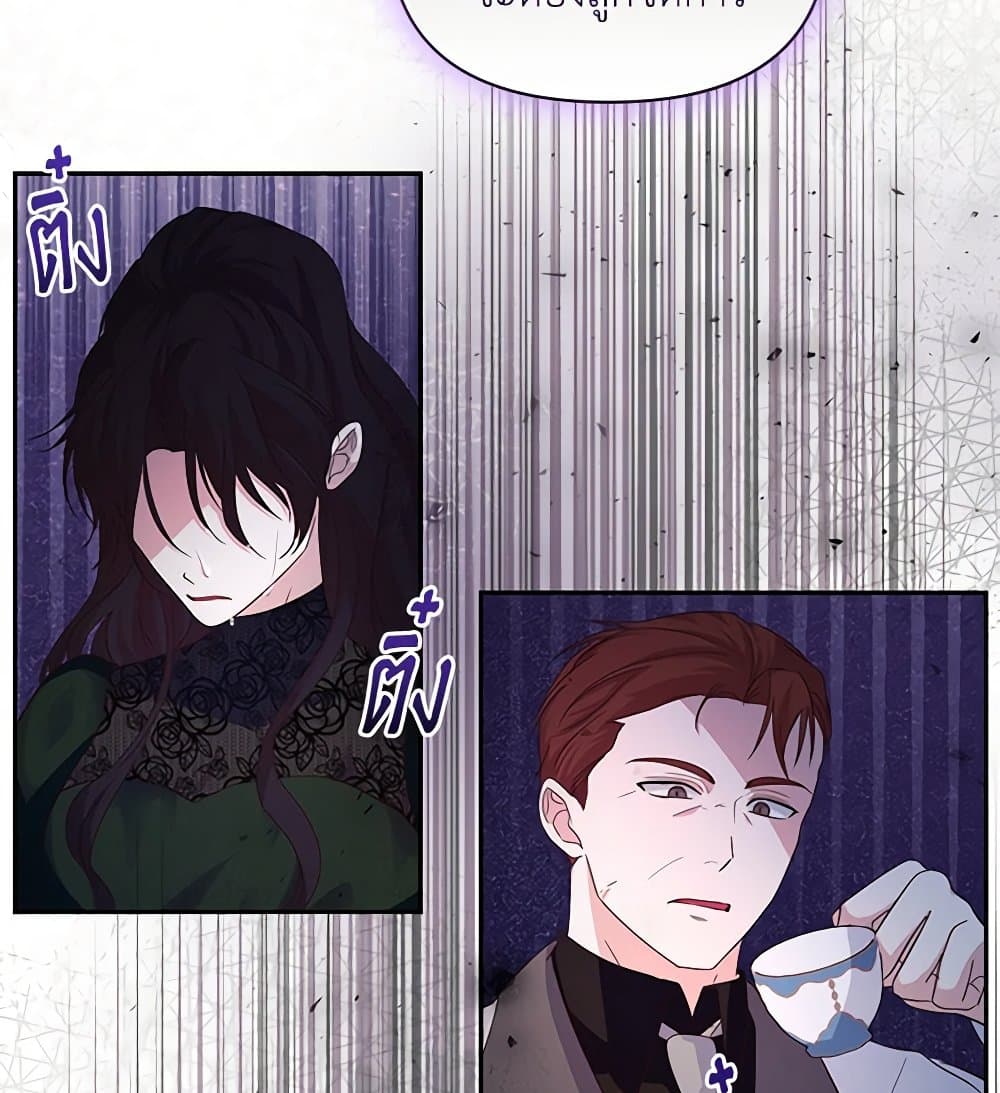Once Married page 14