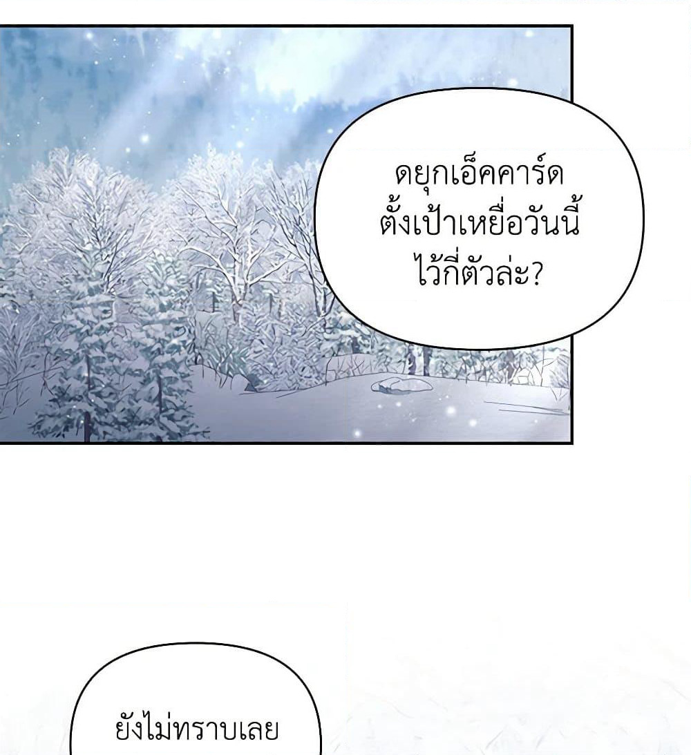 Once Married page 39