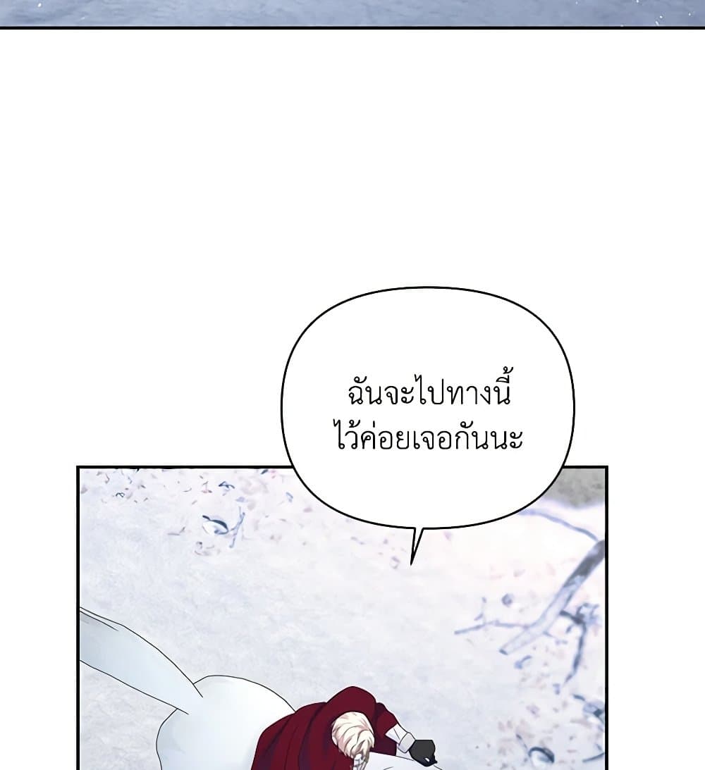 Once Married page 42