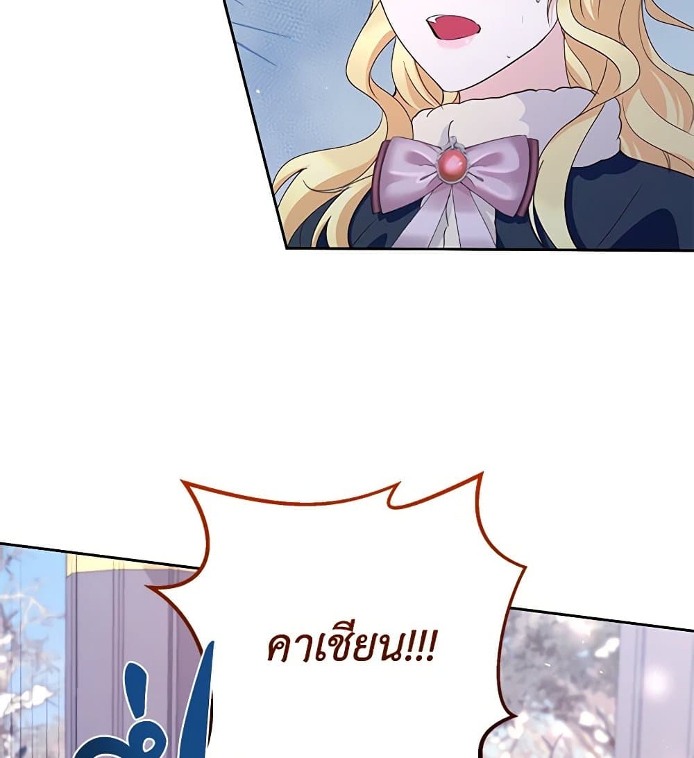 Once Married page 77