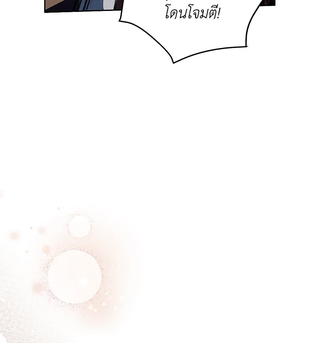 Once Married page 83