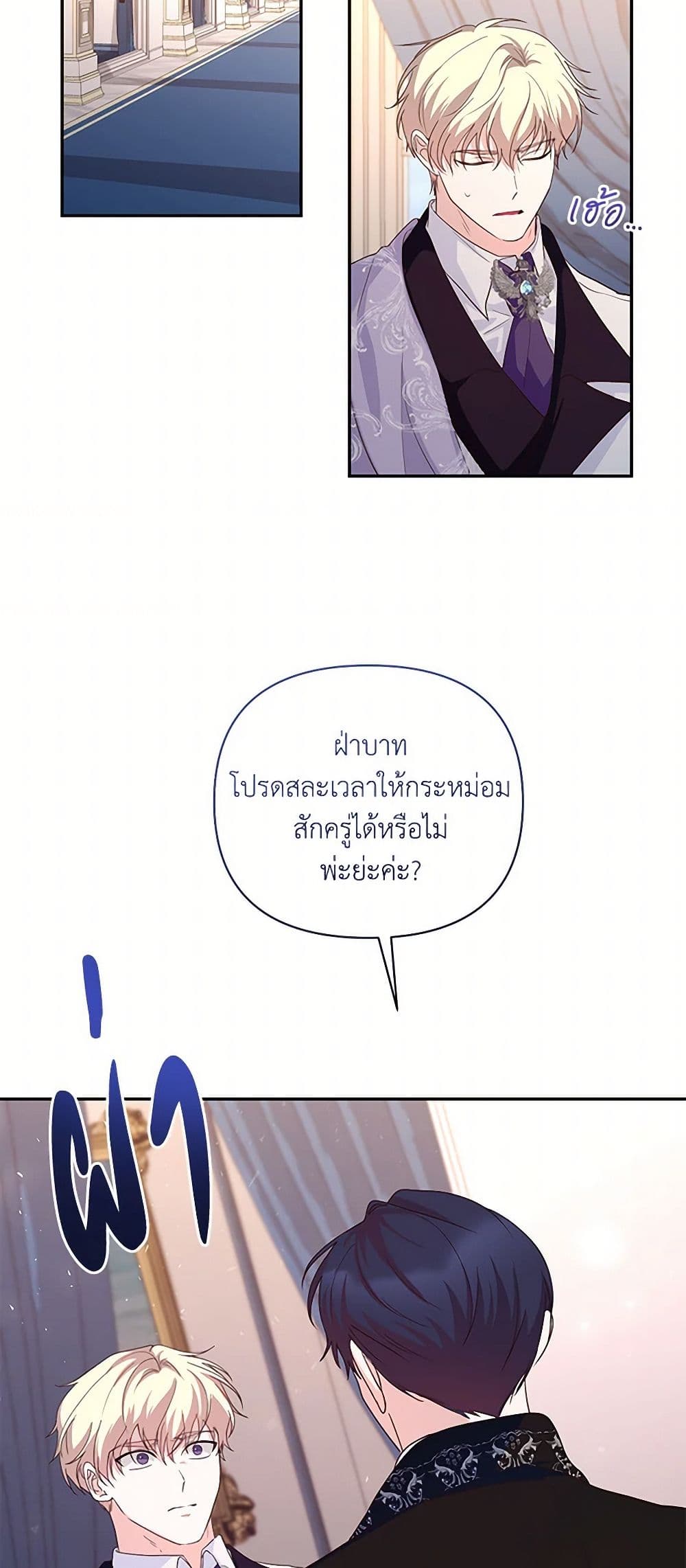 Once Married page 18