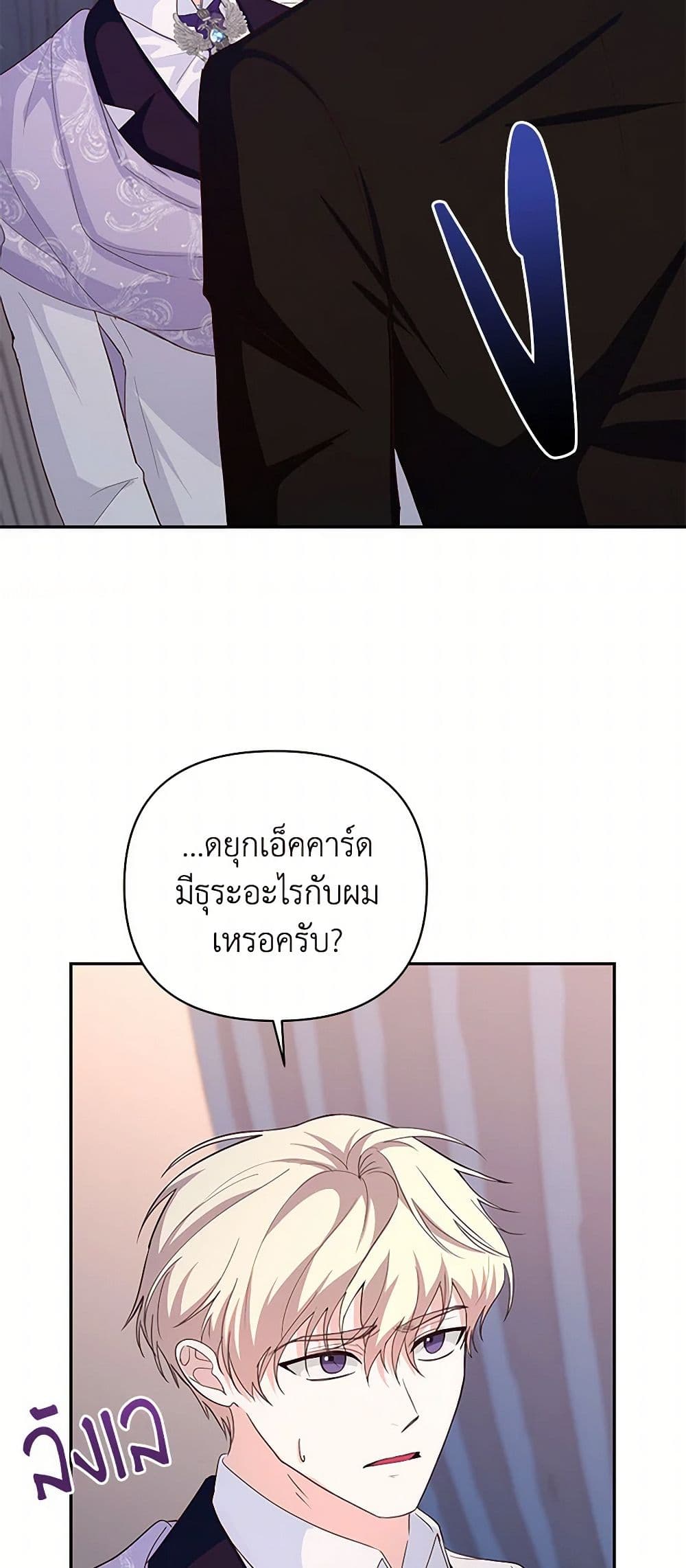 Once Married page 19