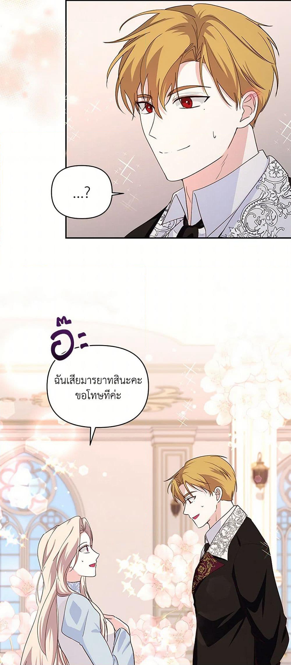 Once Married page 33