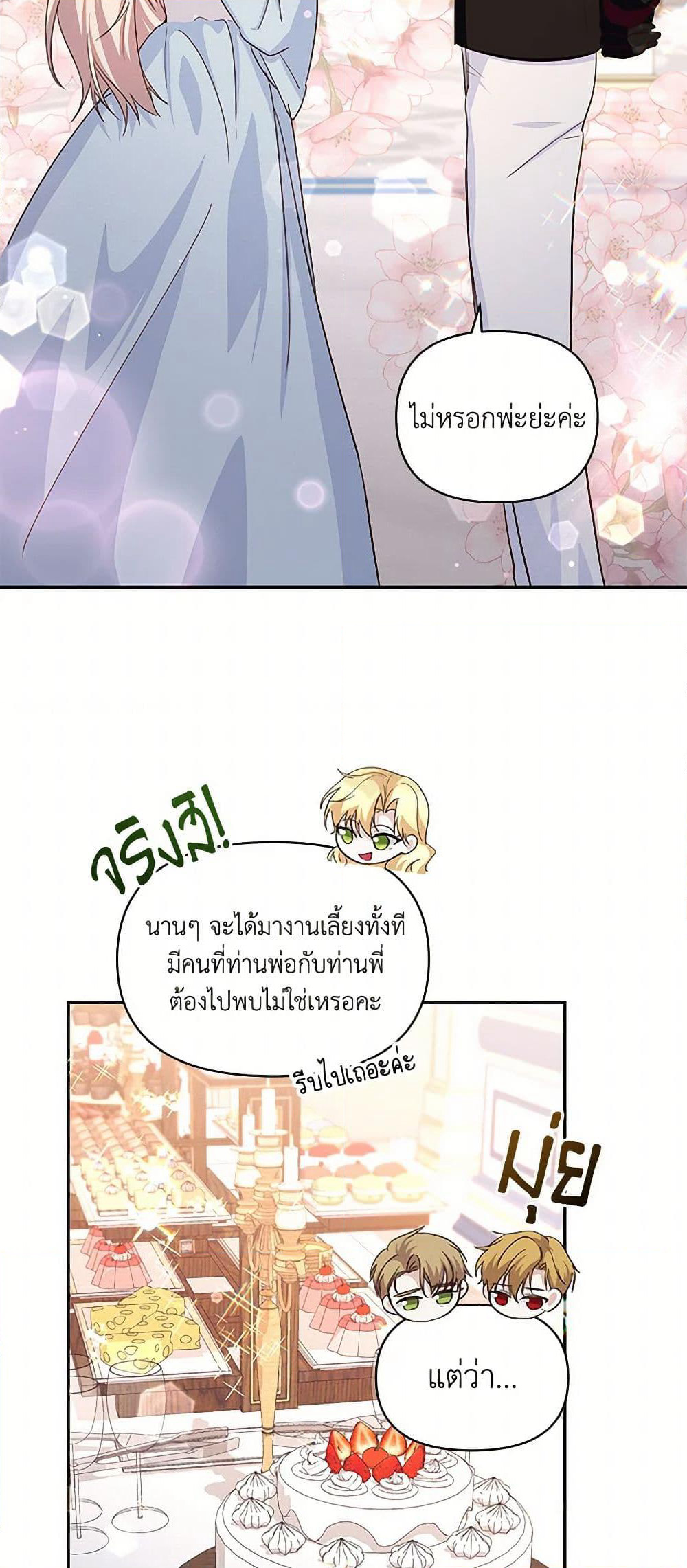 Once Married page 34