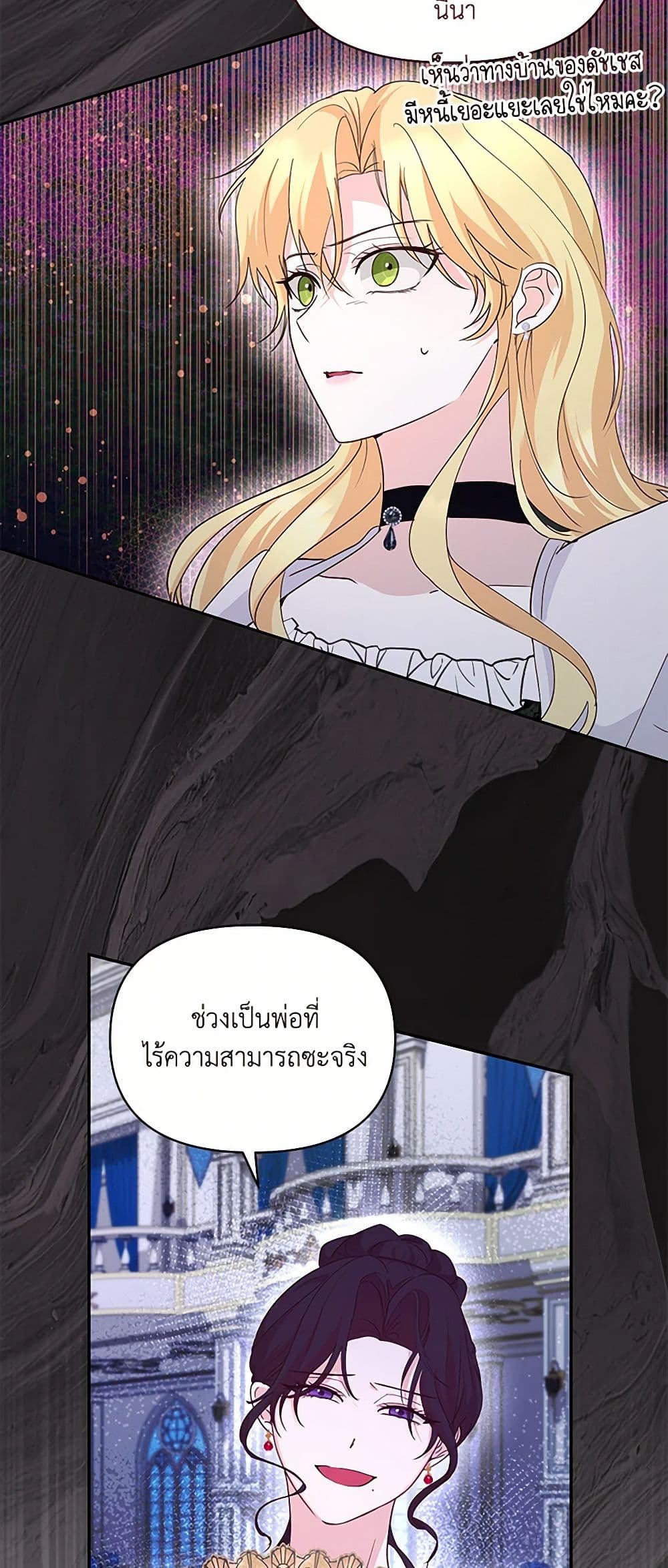 Once Married page 4