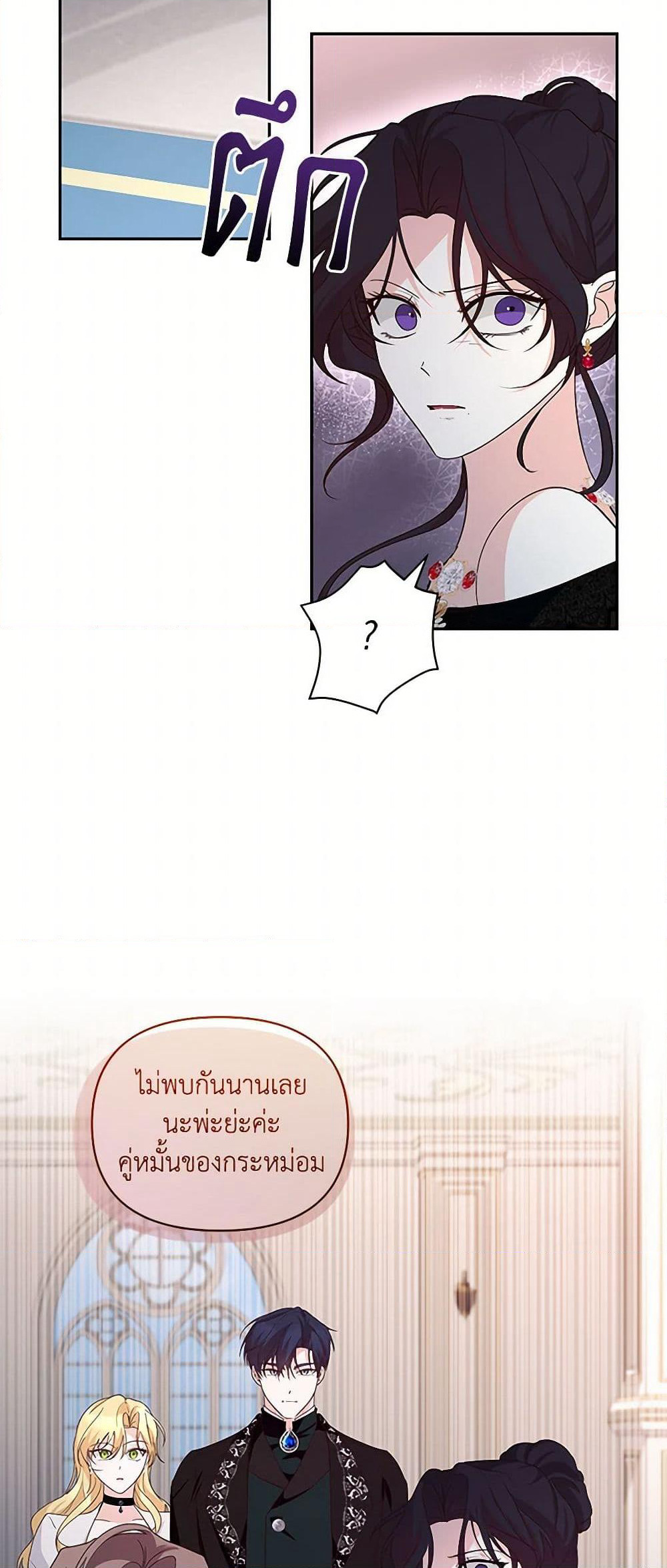 Once Married page 7
