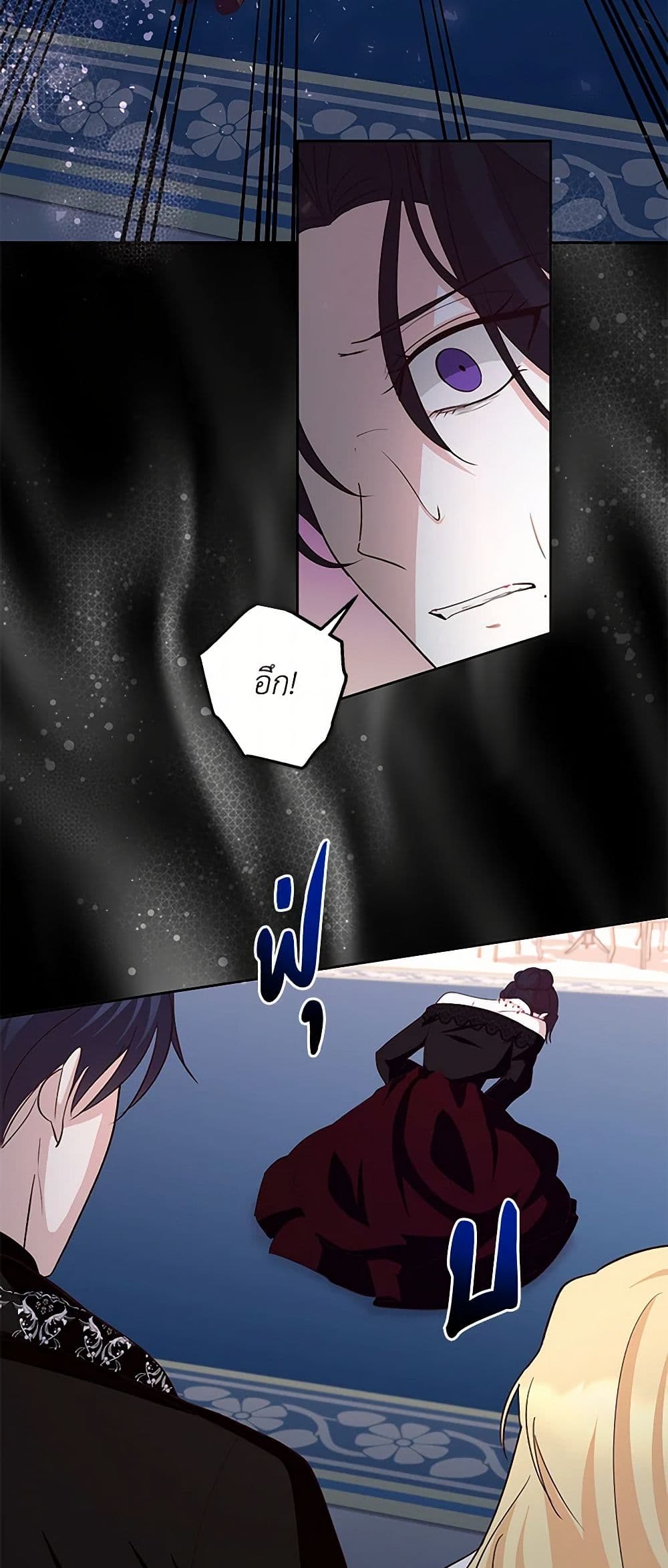 Once Married page 17
