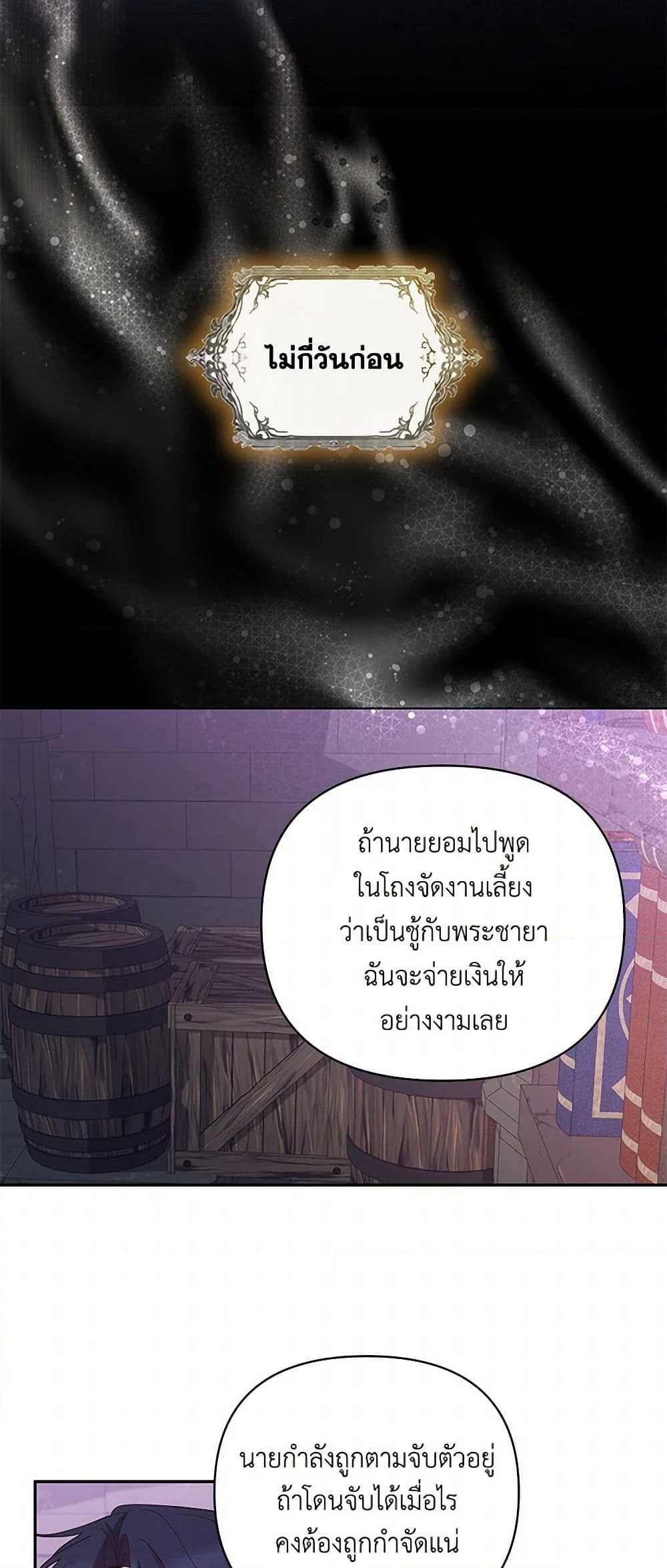 Once Married page 19